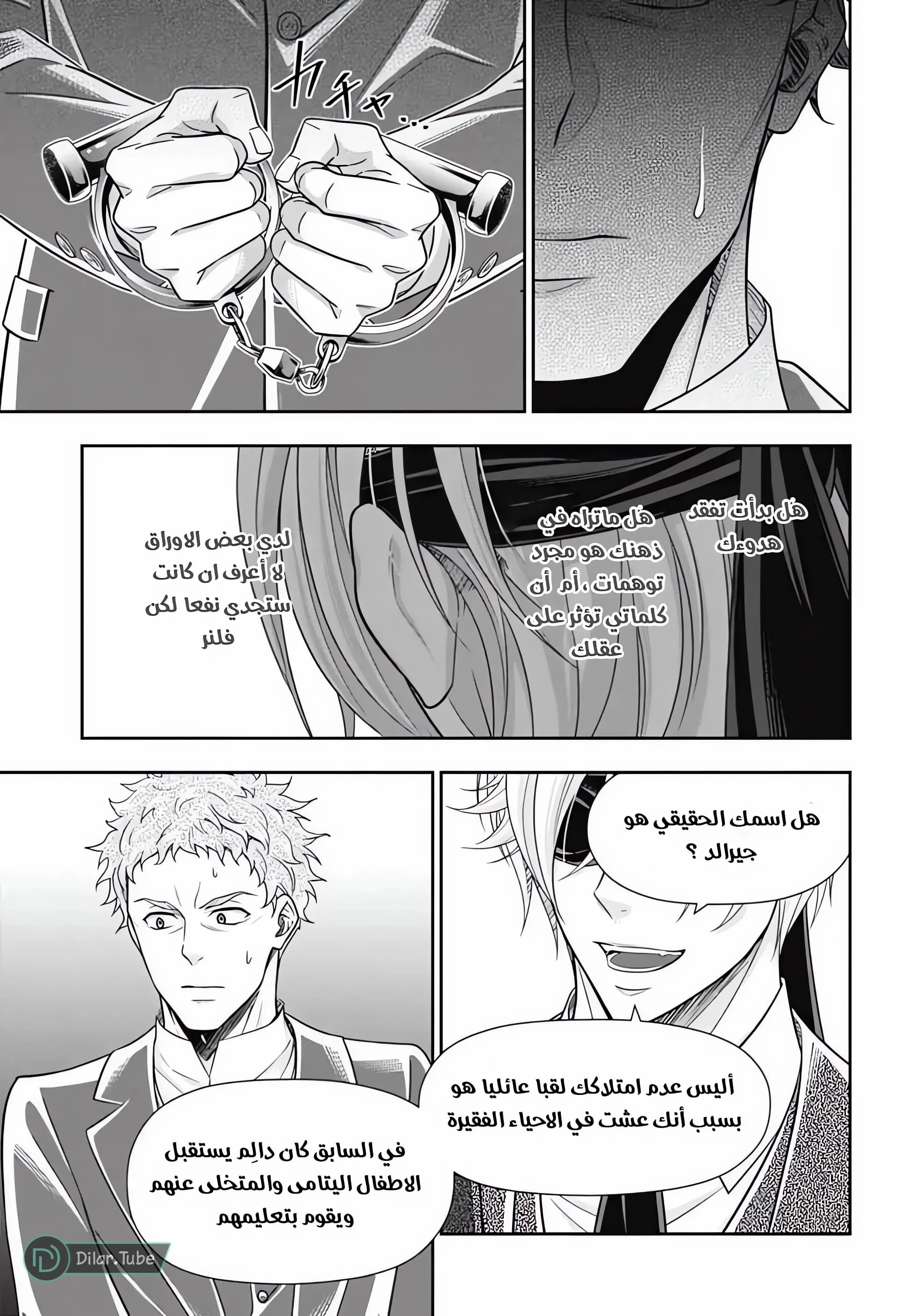 Read yukoku no moriarty AR Manga Online