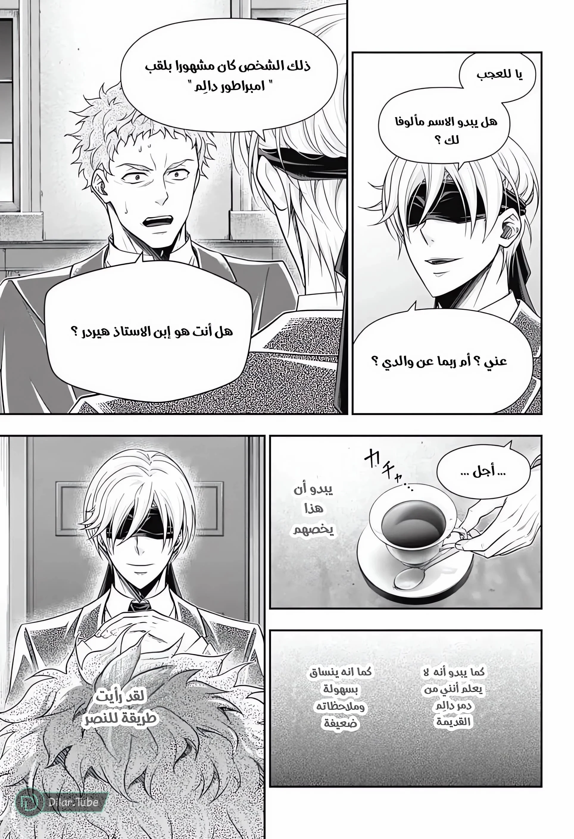 Read yukoku no moriarty AR Manga Online