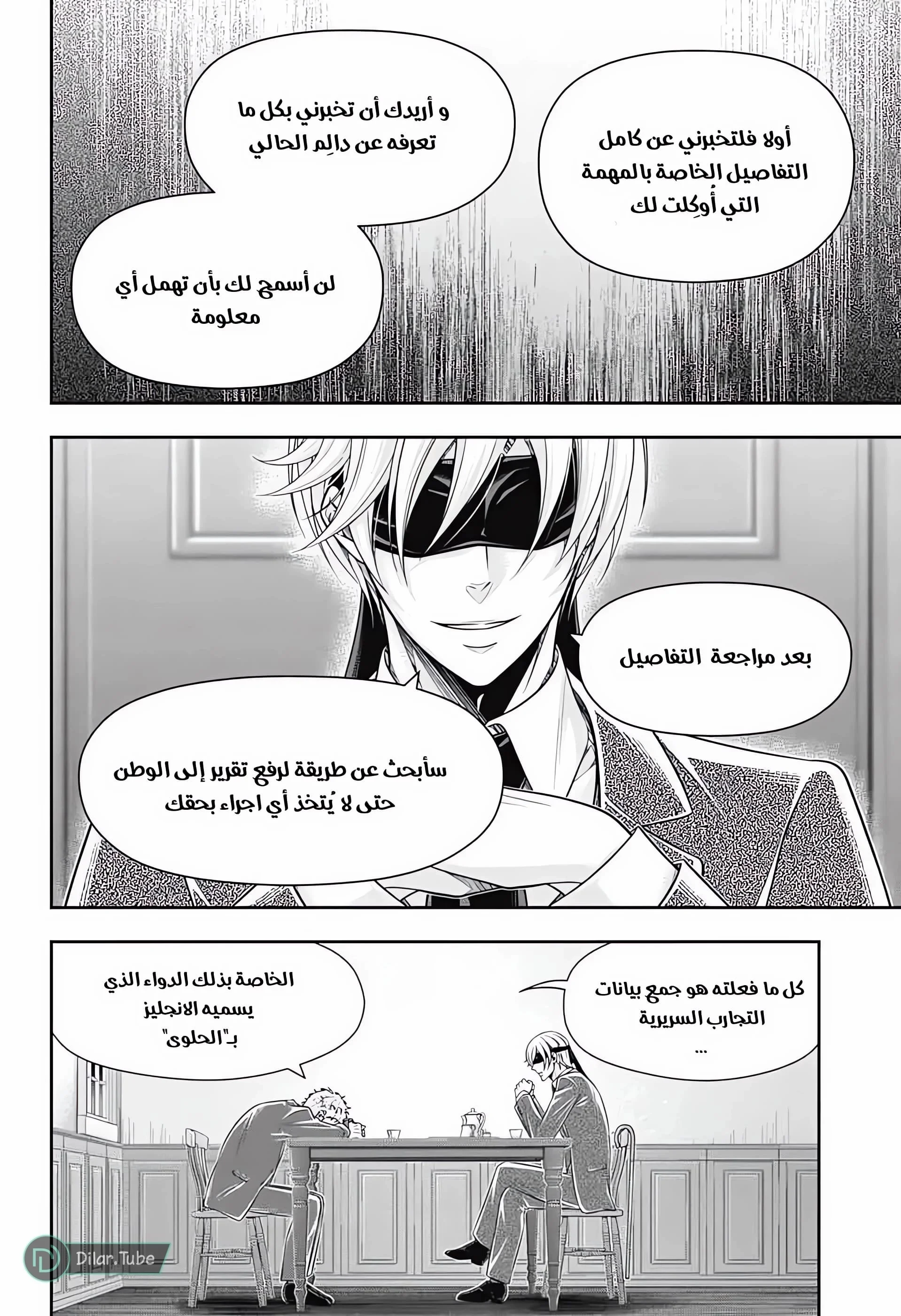 Read yukoku no moriarty AR Manga Online