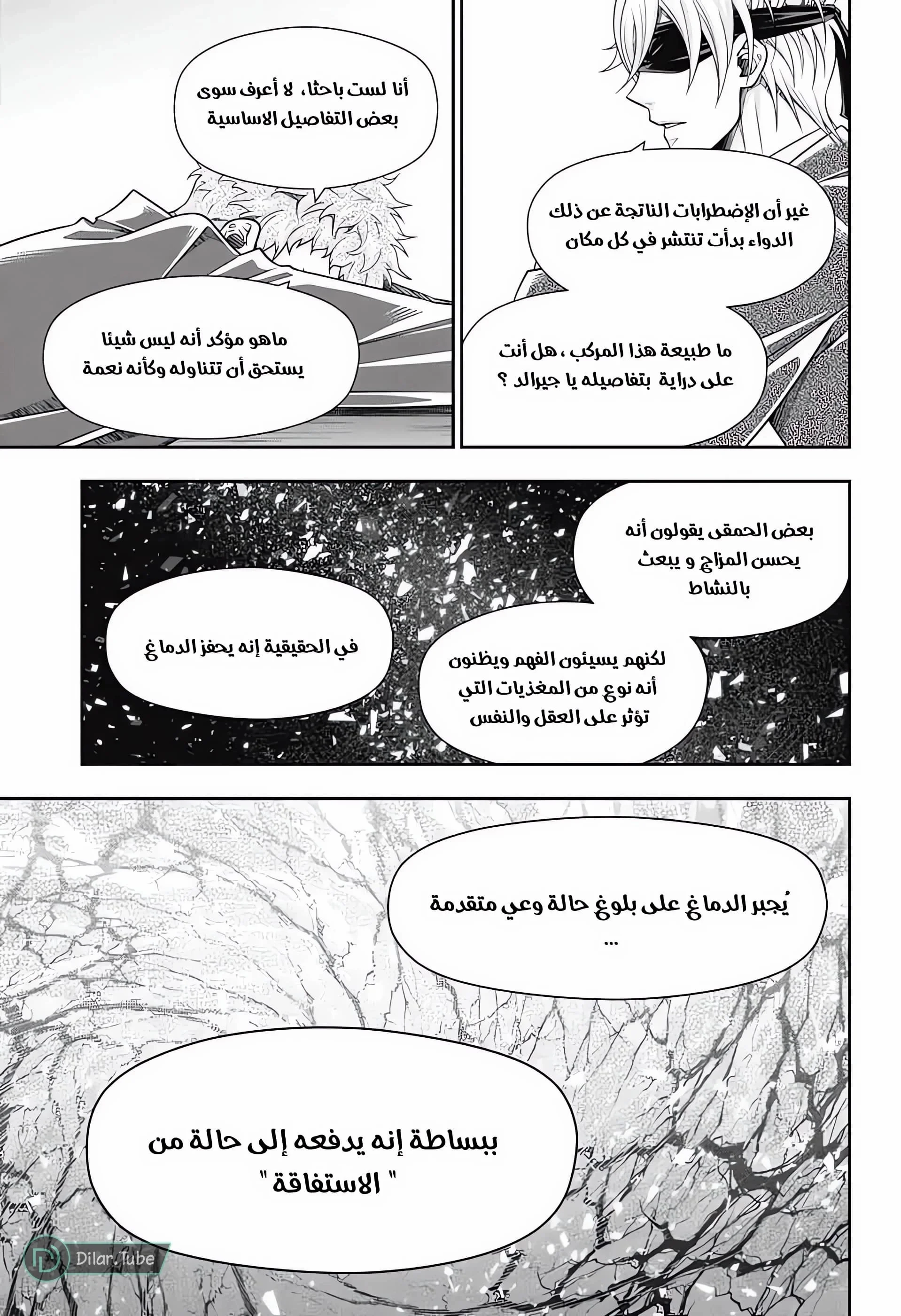 Read yukoku no moriarty AR Manga Online