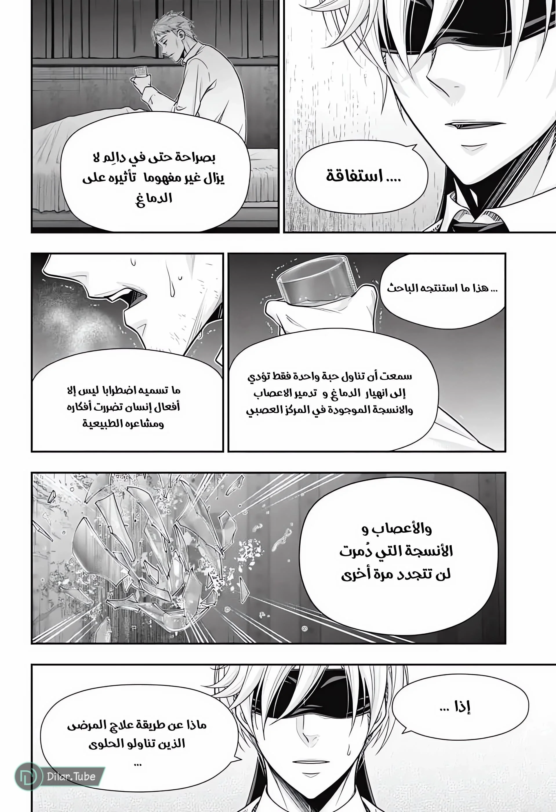 Read yukoku no moriarty AR Manga Online