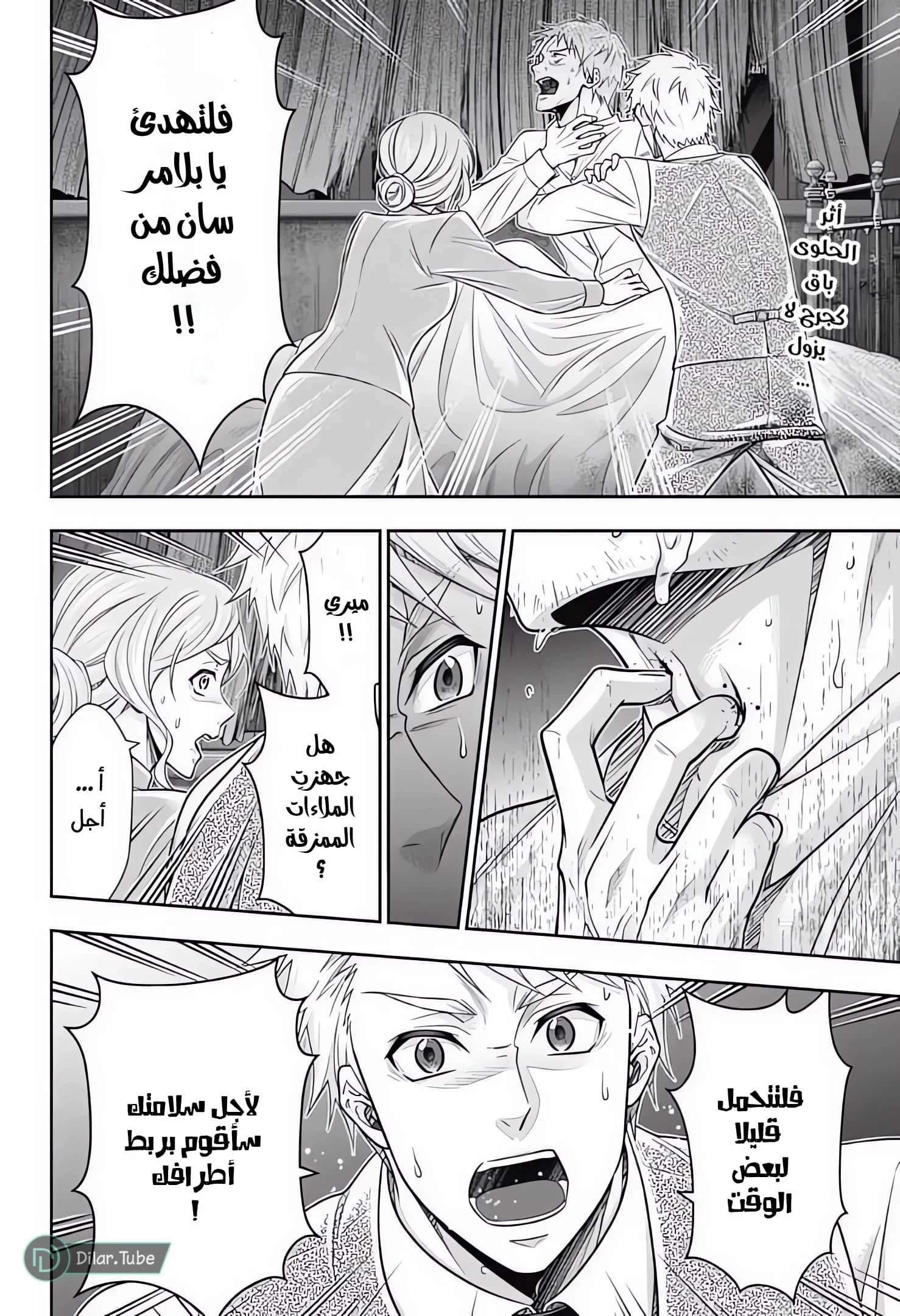 Read yukoku no moriarty AR Manga Online