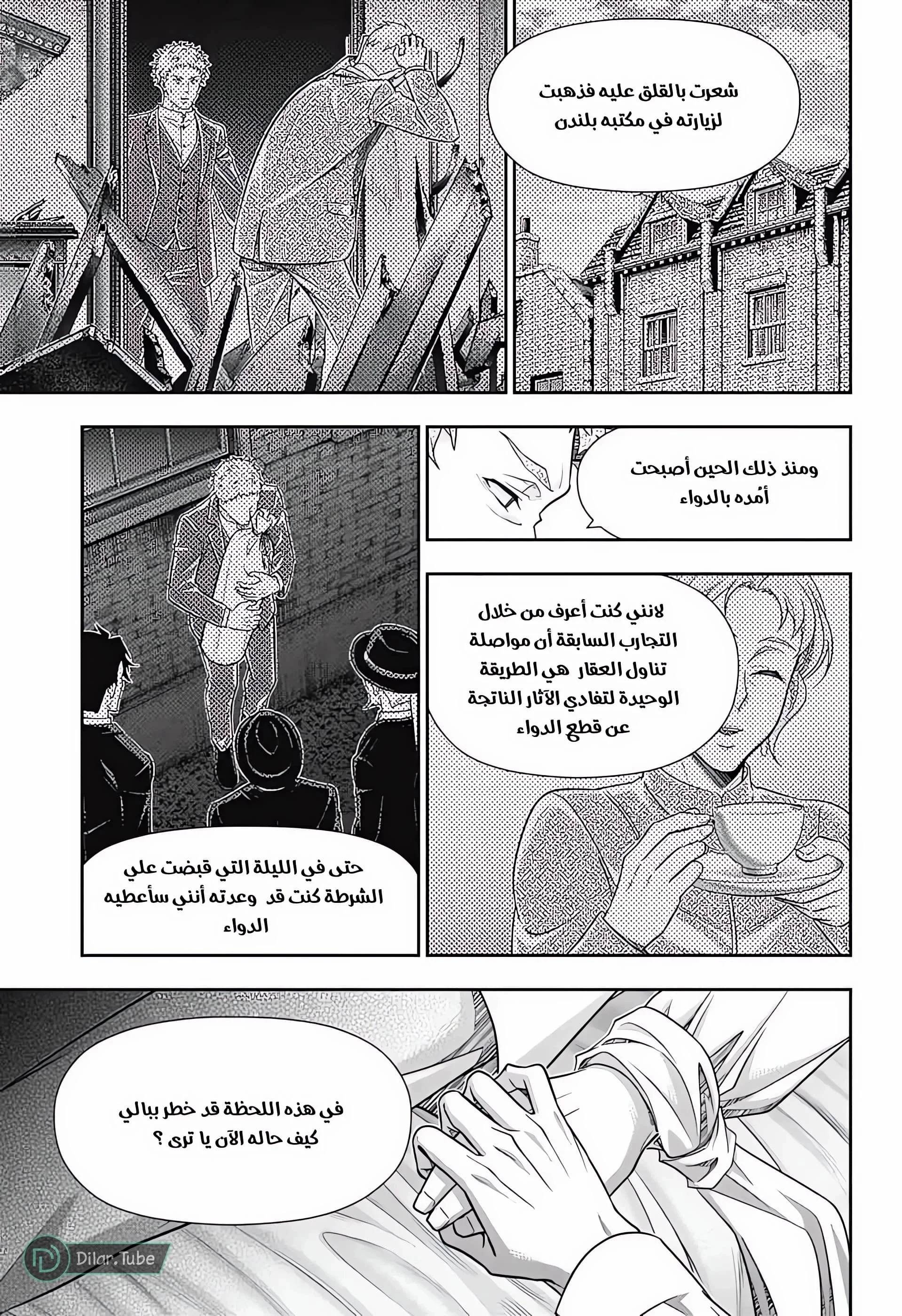 Read yukoku no moriarty AR Manga Online