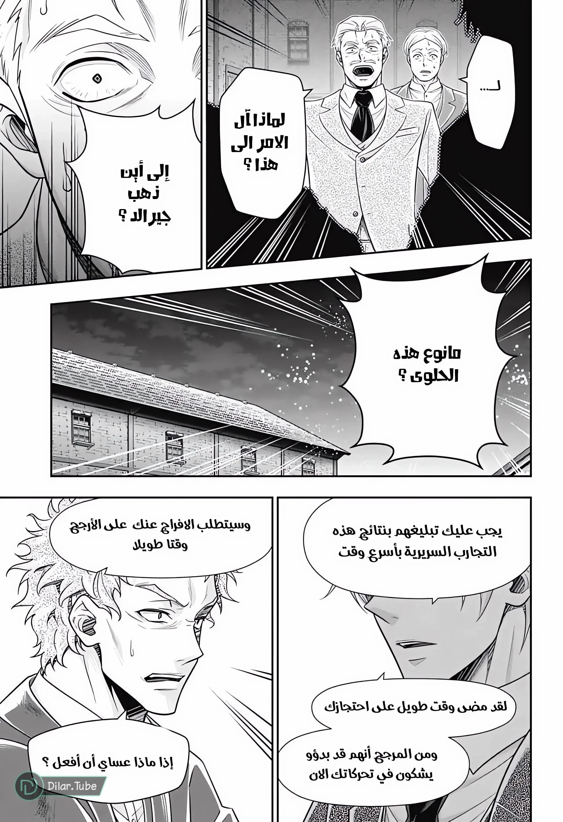 Read yukoku no moriarty AR Manga Online