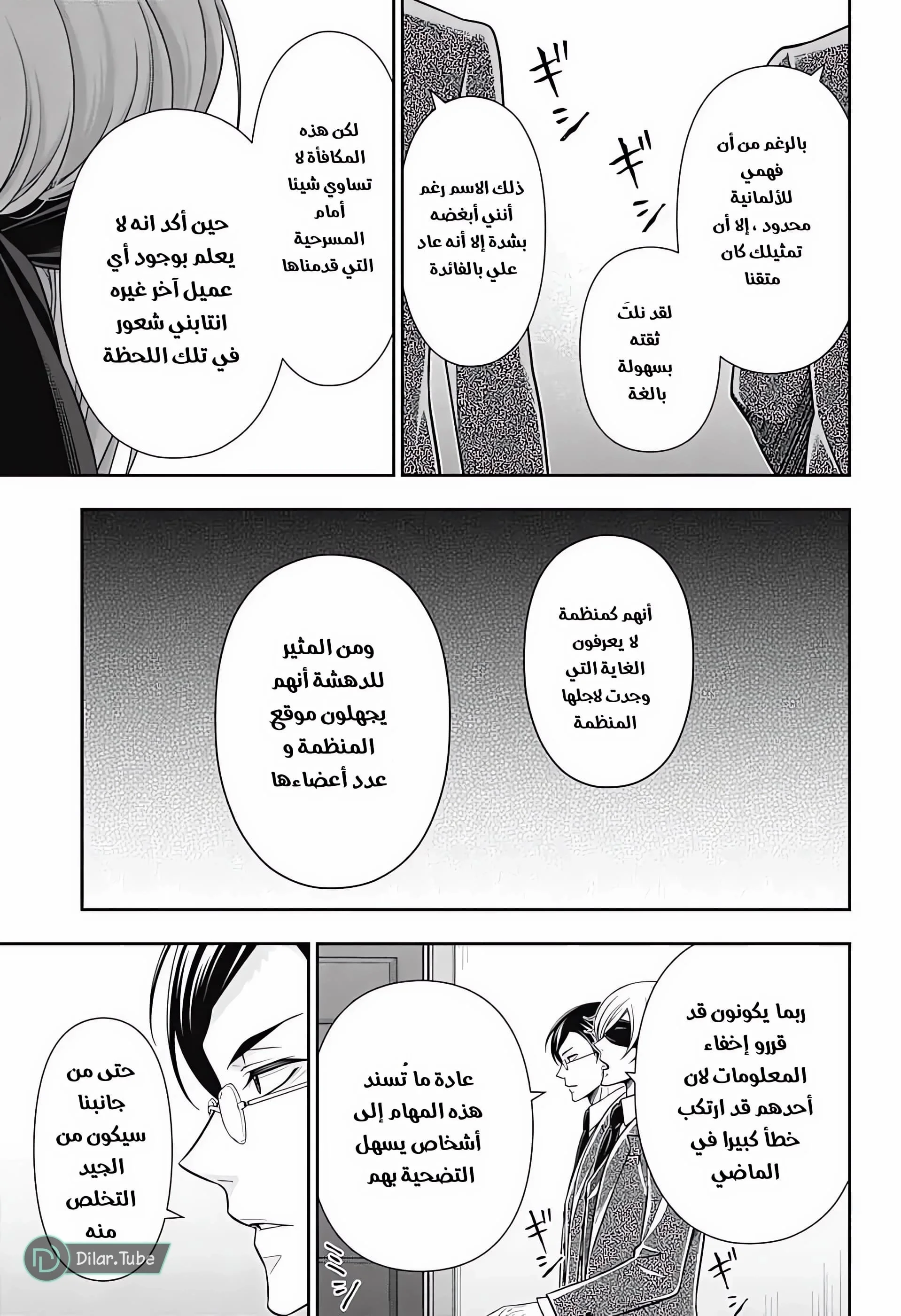 Read yukoku no moriarty AR Manga Online