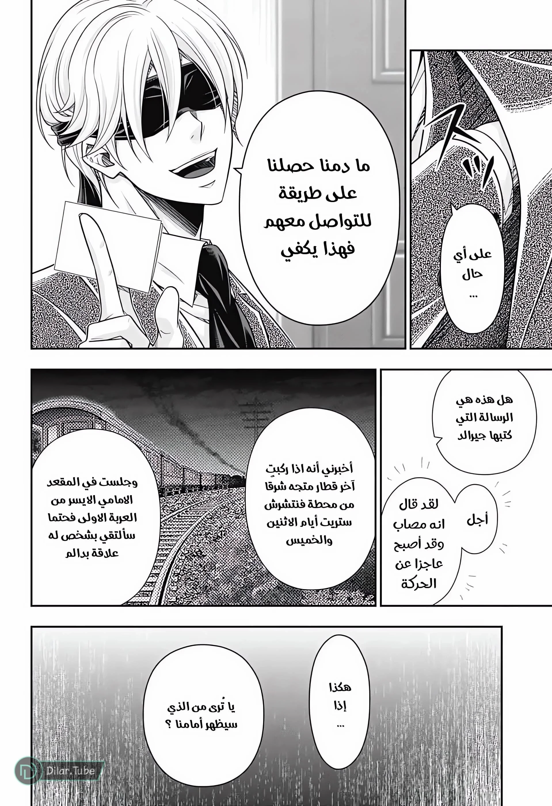 Read yukoku no moriarty AR Manga Online