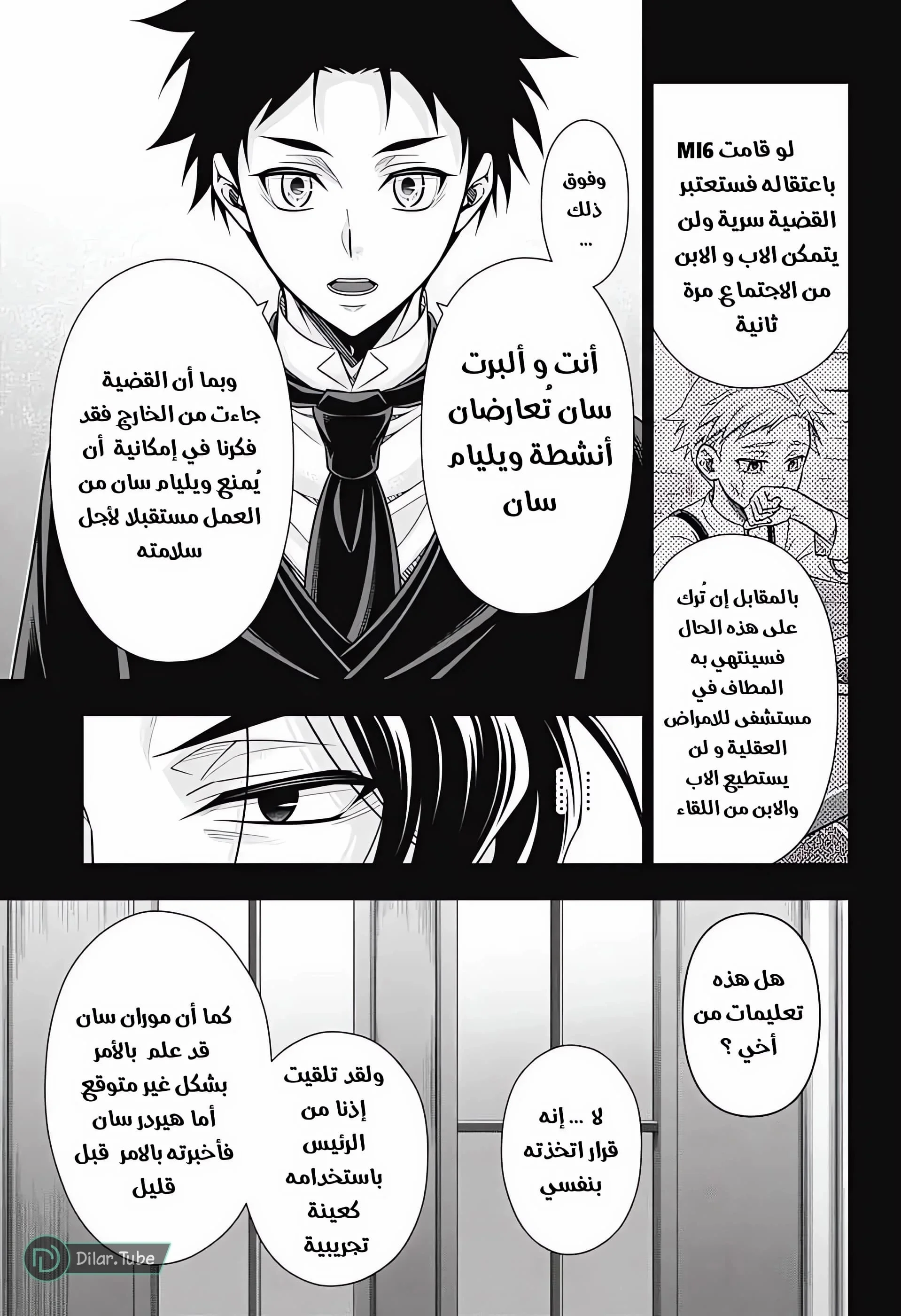 Read yukoku no moriarty AR Manga Online