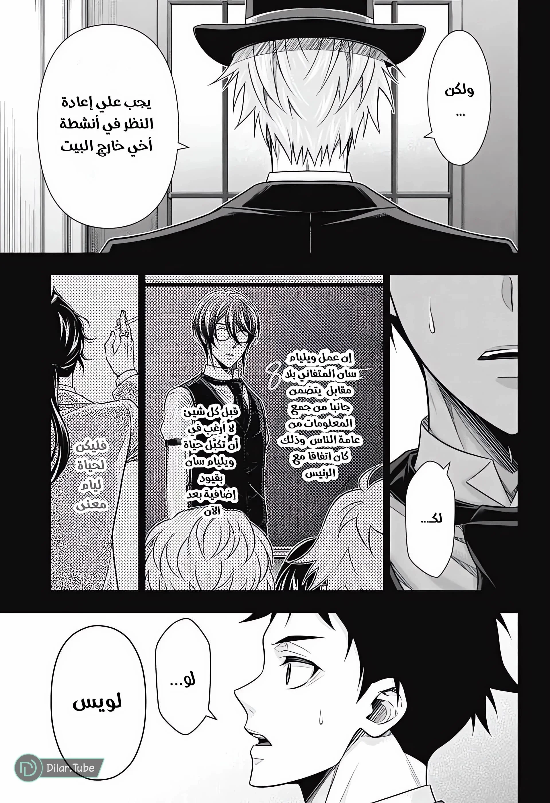 Read yukoku no moriarty AR Manga Online