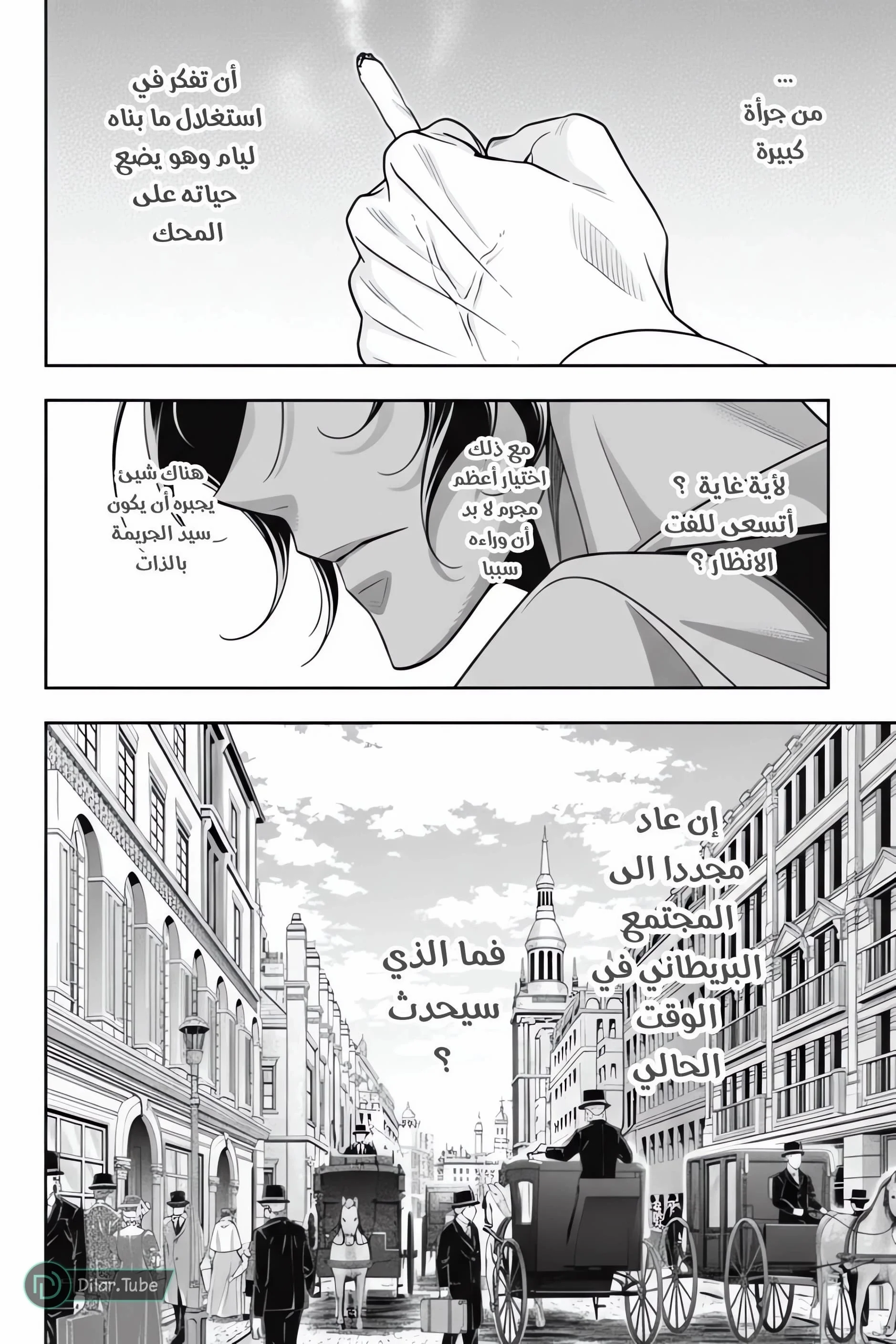 Read yukoku no moriarty AR Manga Online