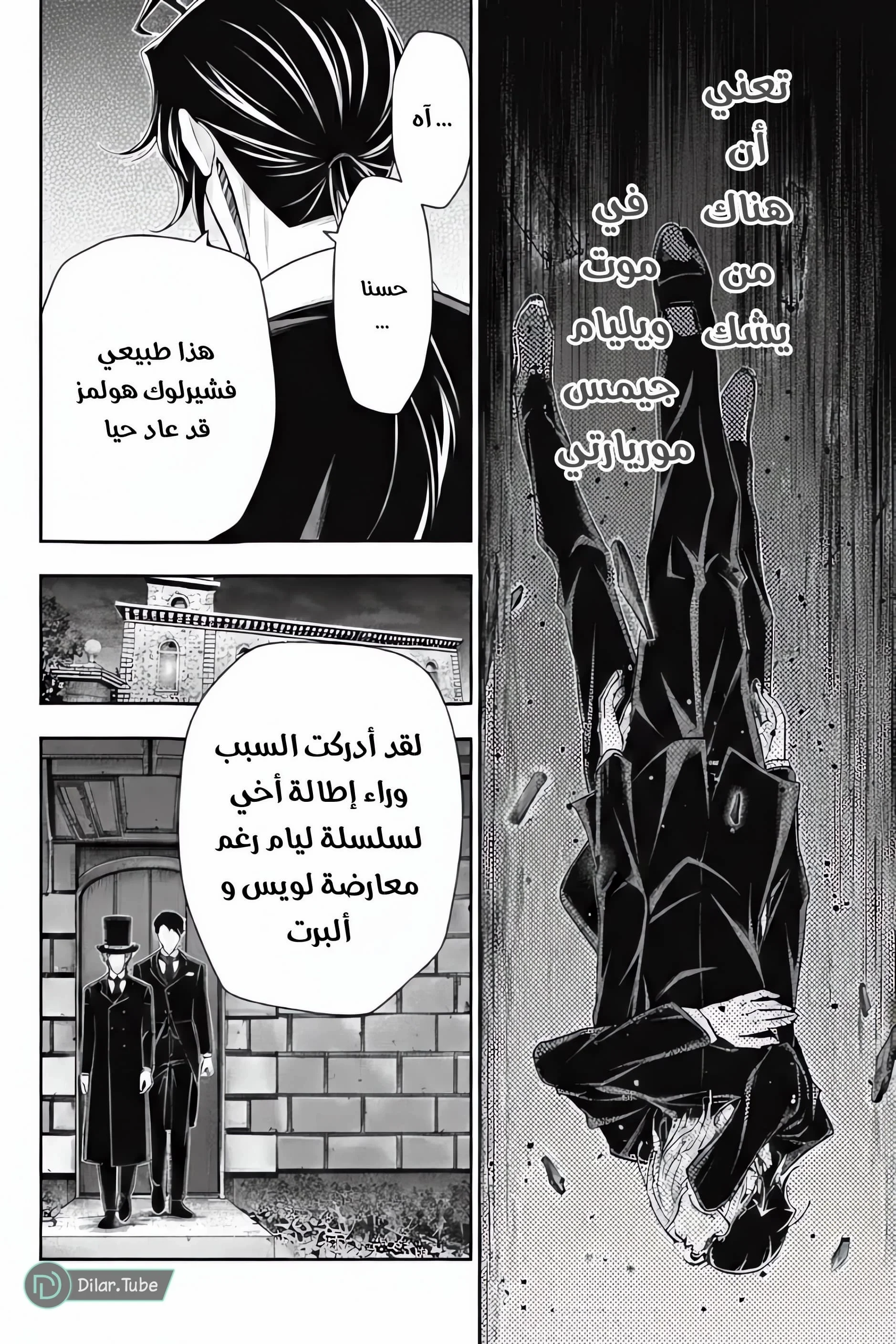 Read yukoku no moriarty AR Manga Online