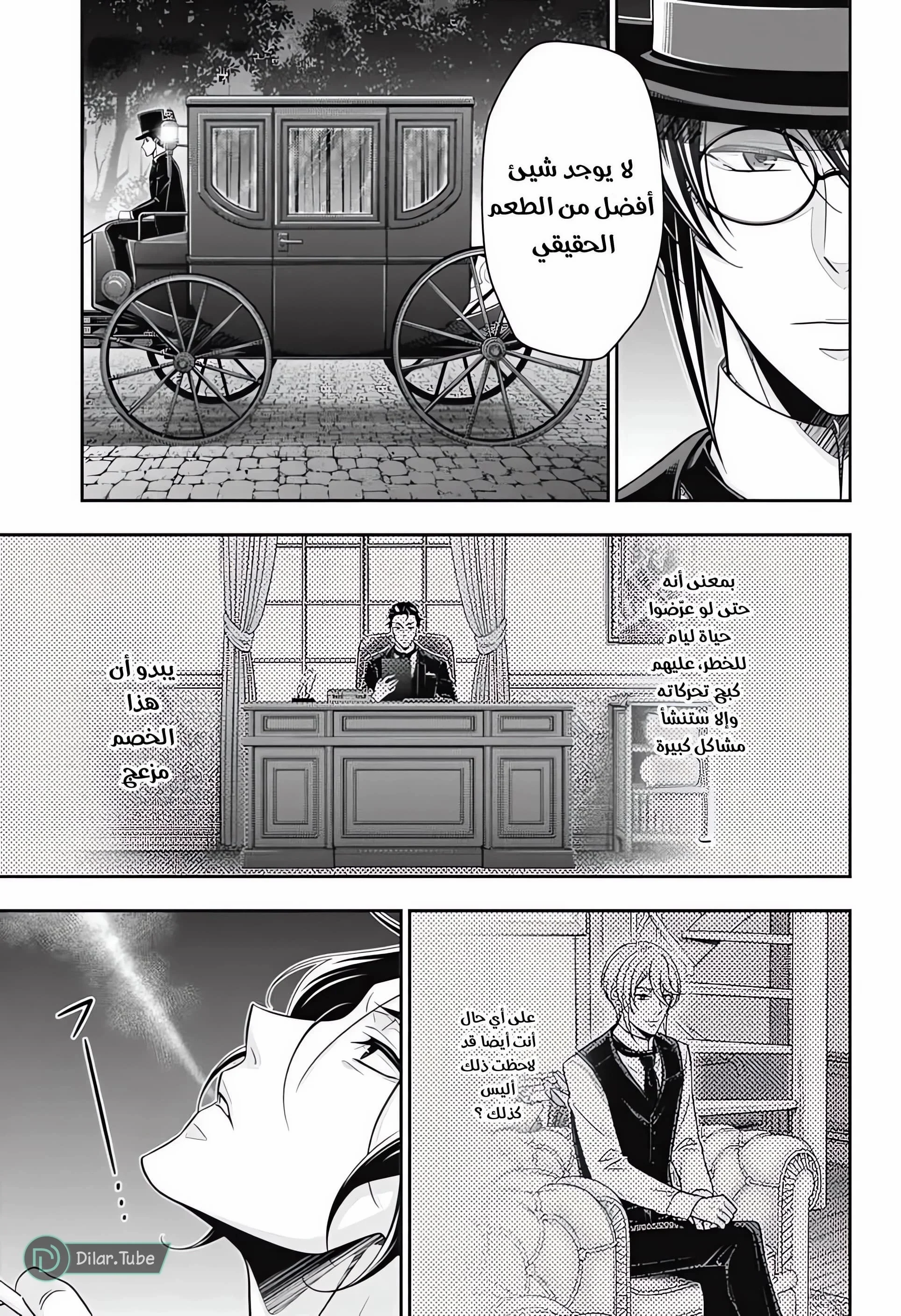 Read yukoku no moriarty AR Manga Online