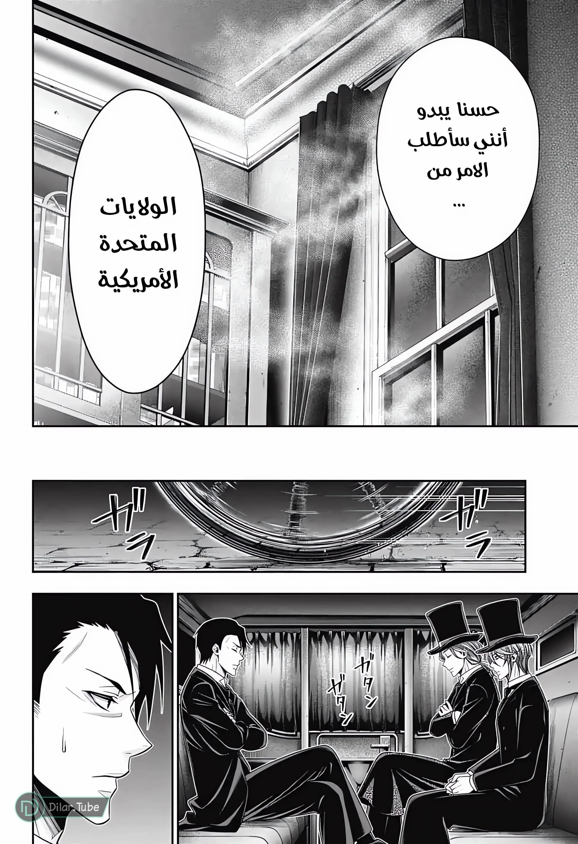 Read yukoku no moriarty AR Manga Online