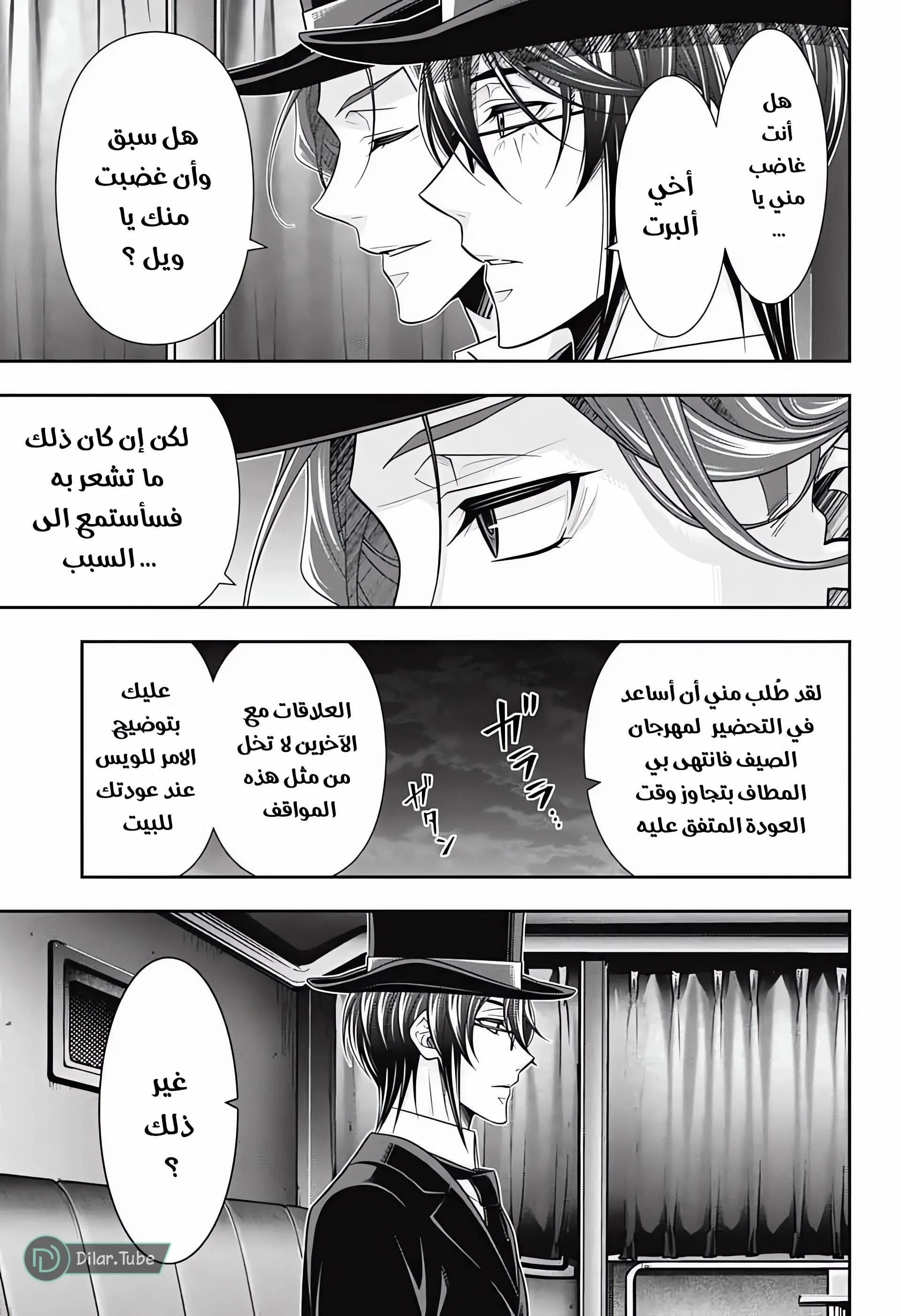 Read yukoku no moriarty AR Manga Online
