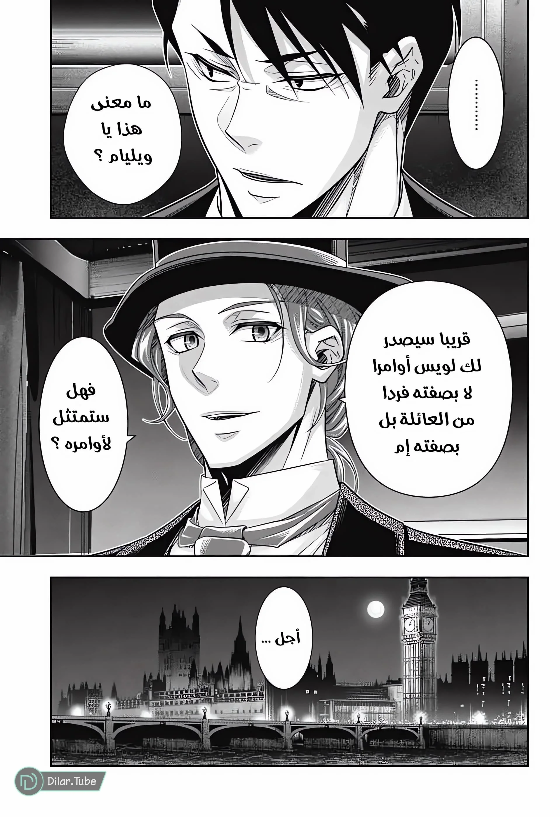 Read yukoku no moriarty AR Manga Online