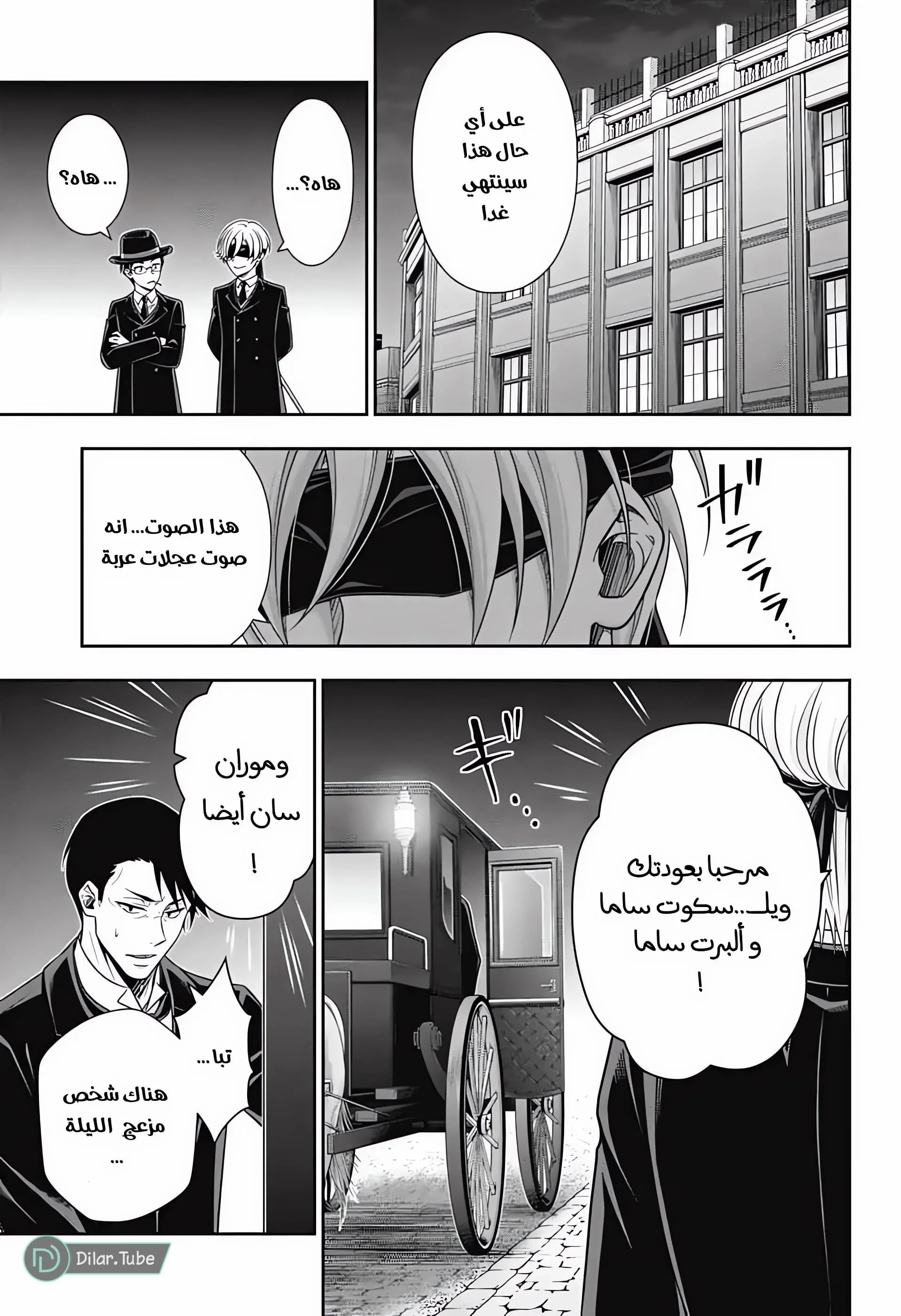 Read yukoku no moriarty AR Manga Online