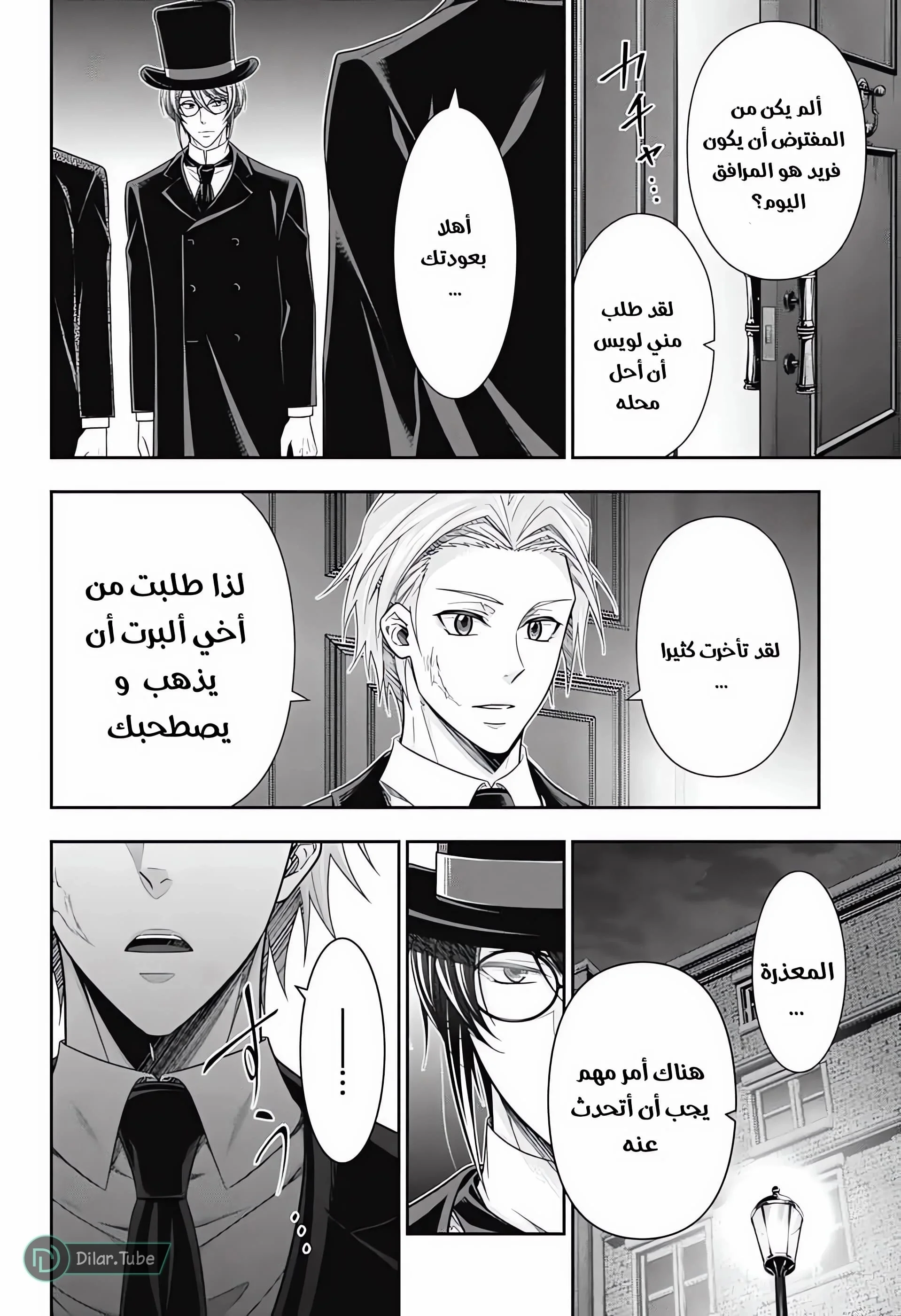 Read yukoku no moriarty AR Manga Online