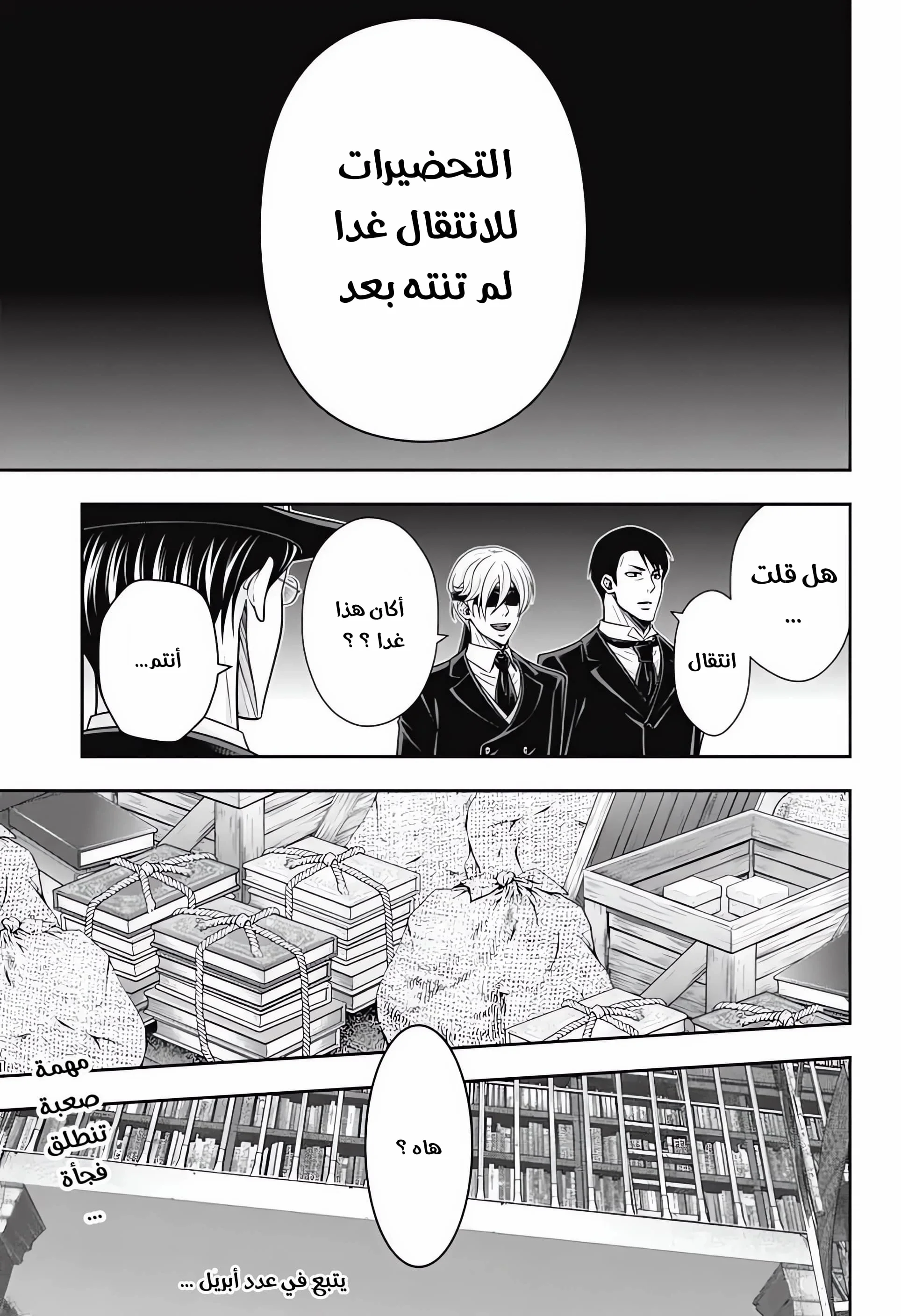 Read yukoku no moriarty AR Manga Online
