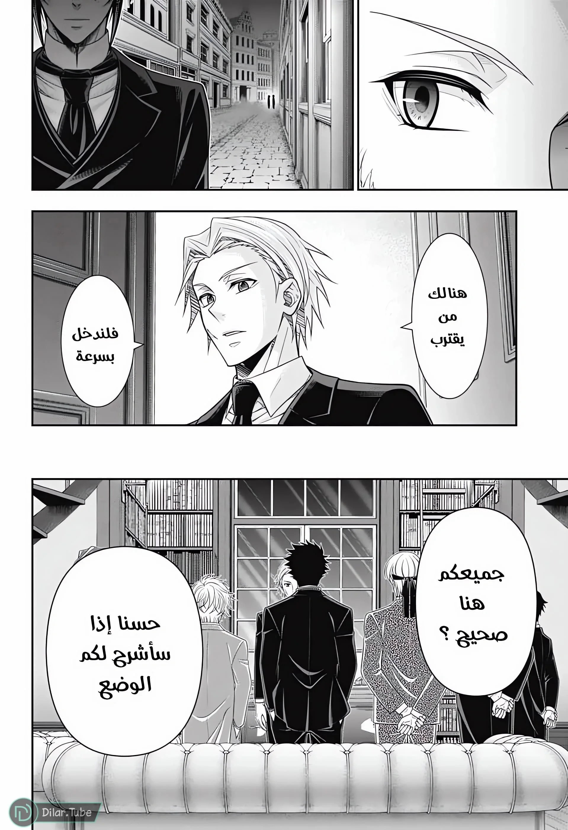 Read yukoku no moriarty AR Manga Online