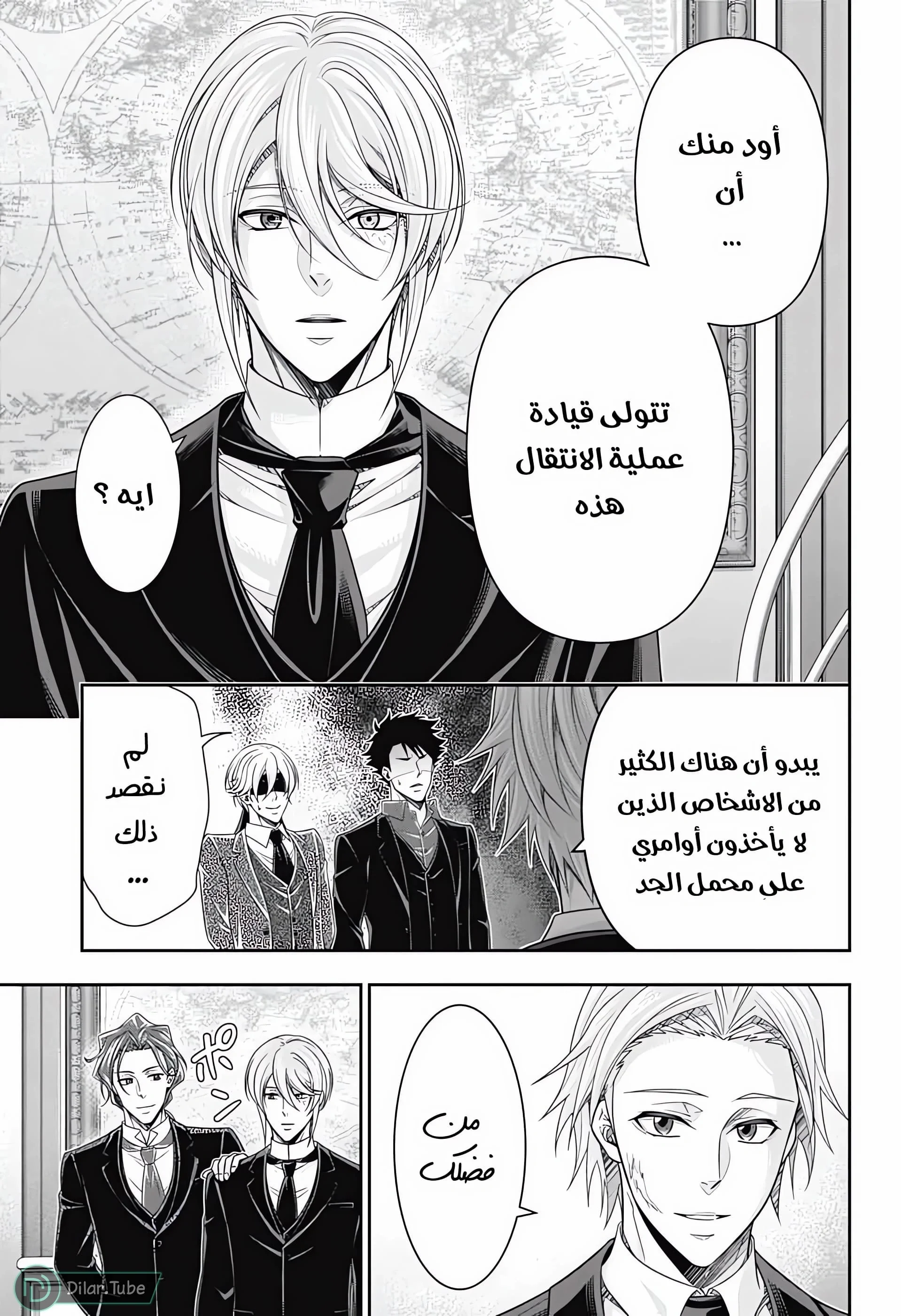 Read yukoku no moriarty AR Manga Online