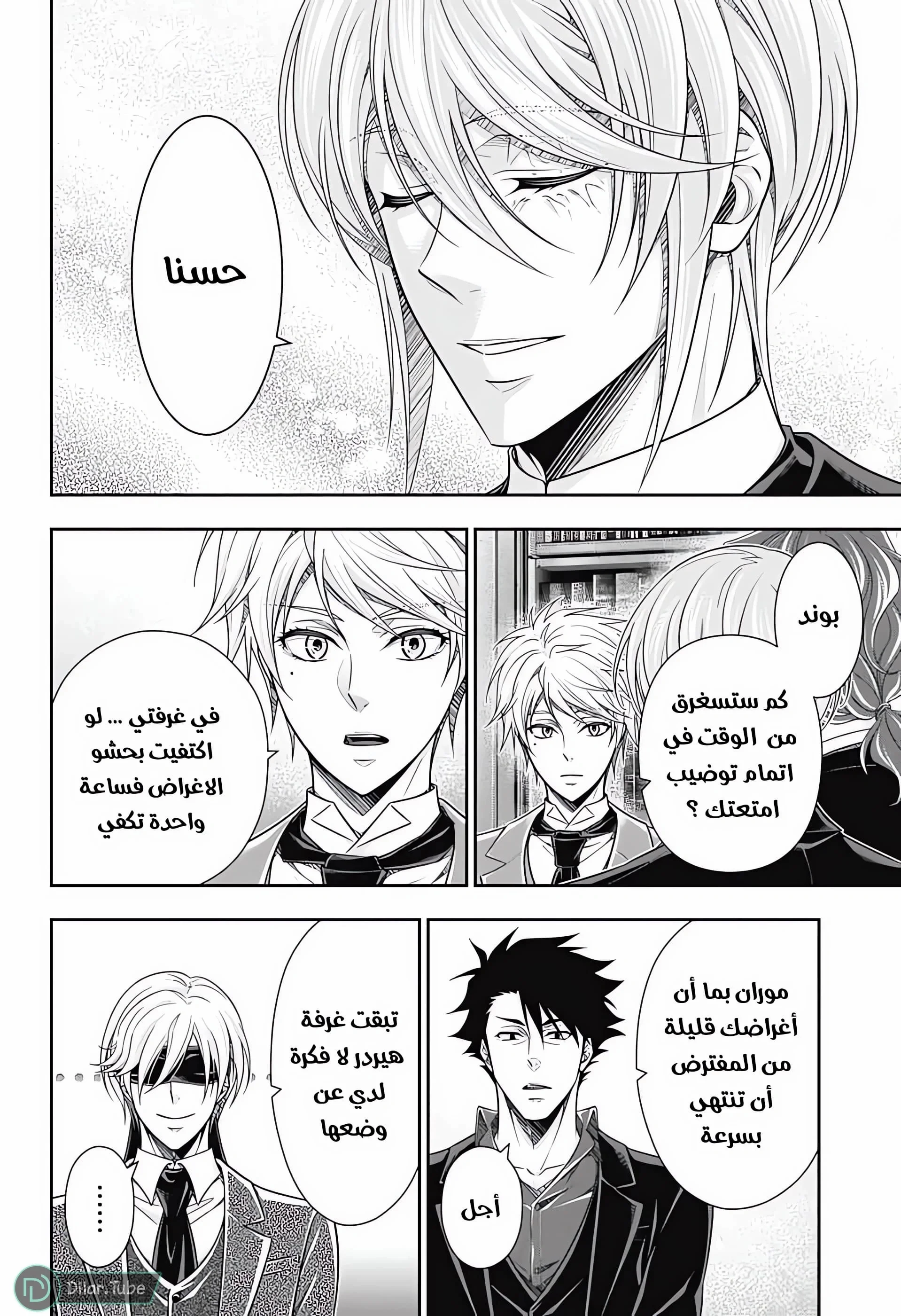Read yukoku no moriarty AR Manga Online