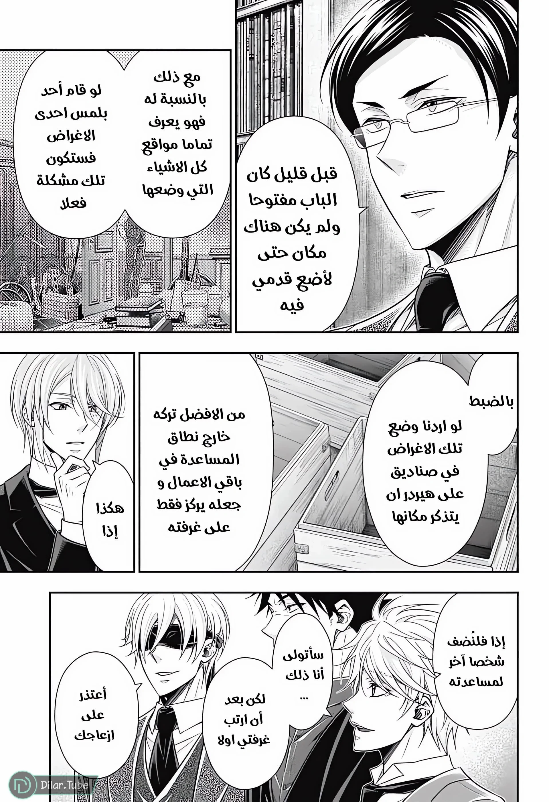 Read yukoku no moriarty AR Manga Online