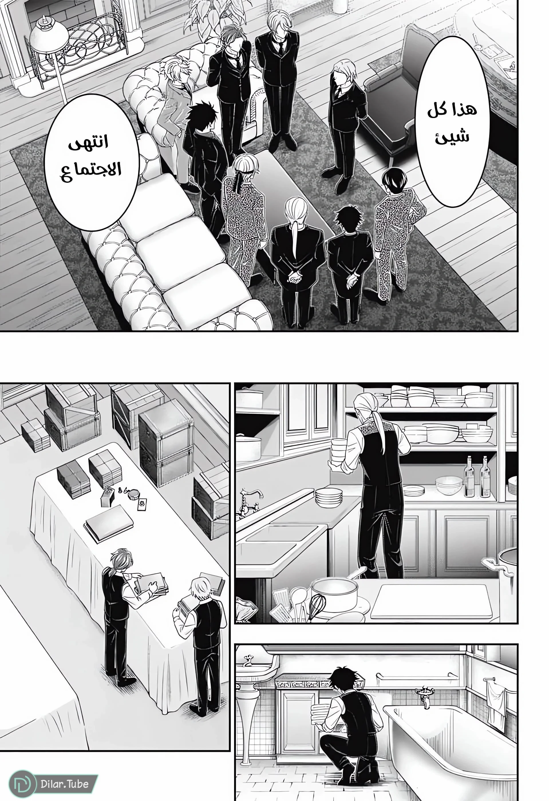 Read yukoku no moriarty AR Manga Online