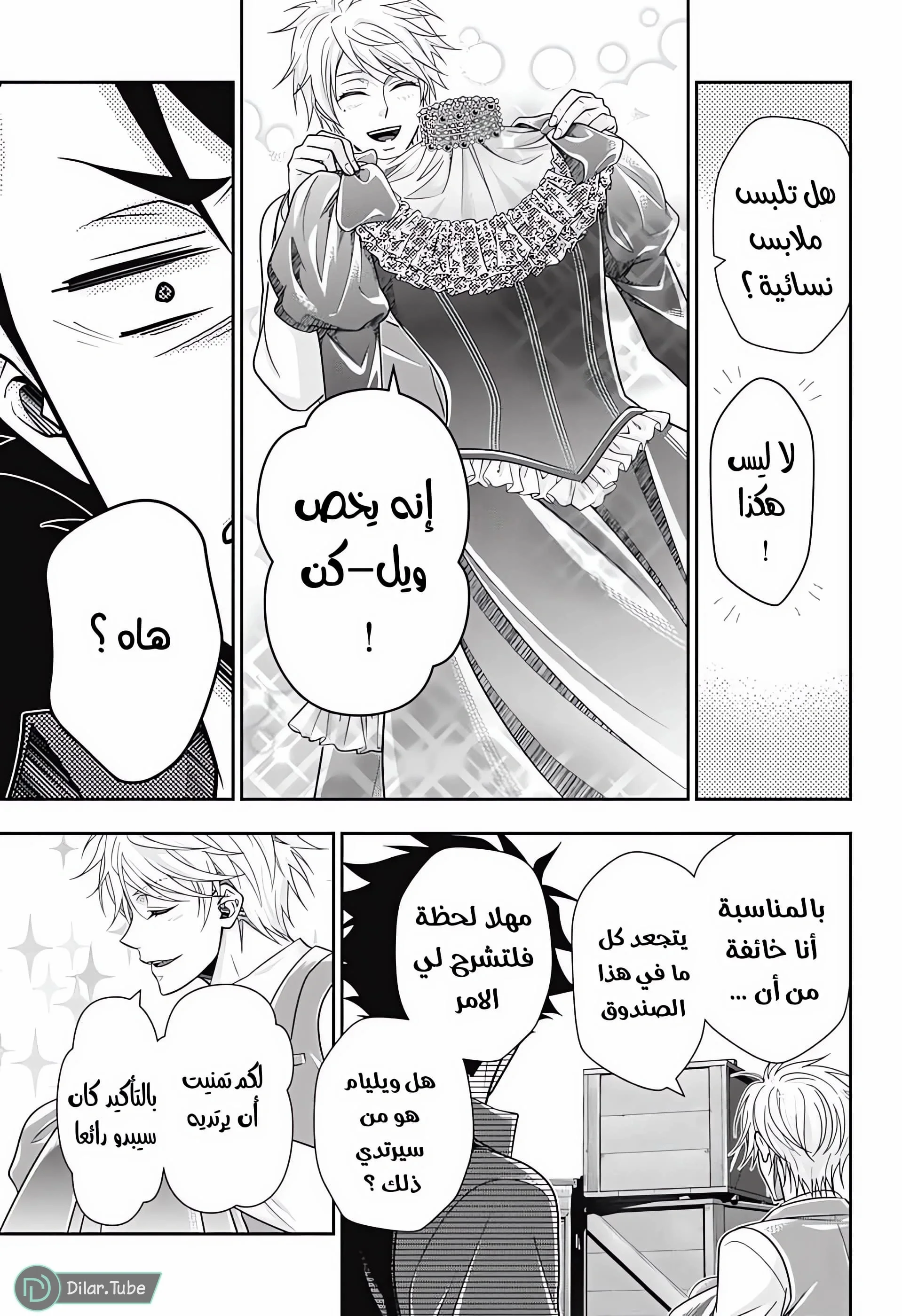 Read yukoku no moriarty AR Manga Online