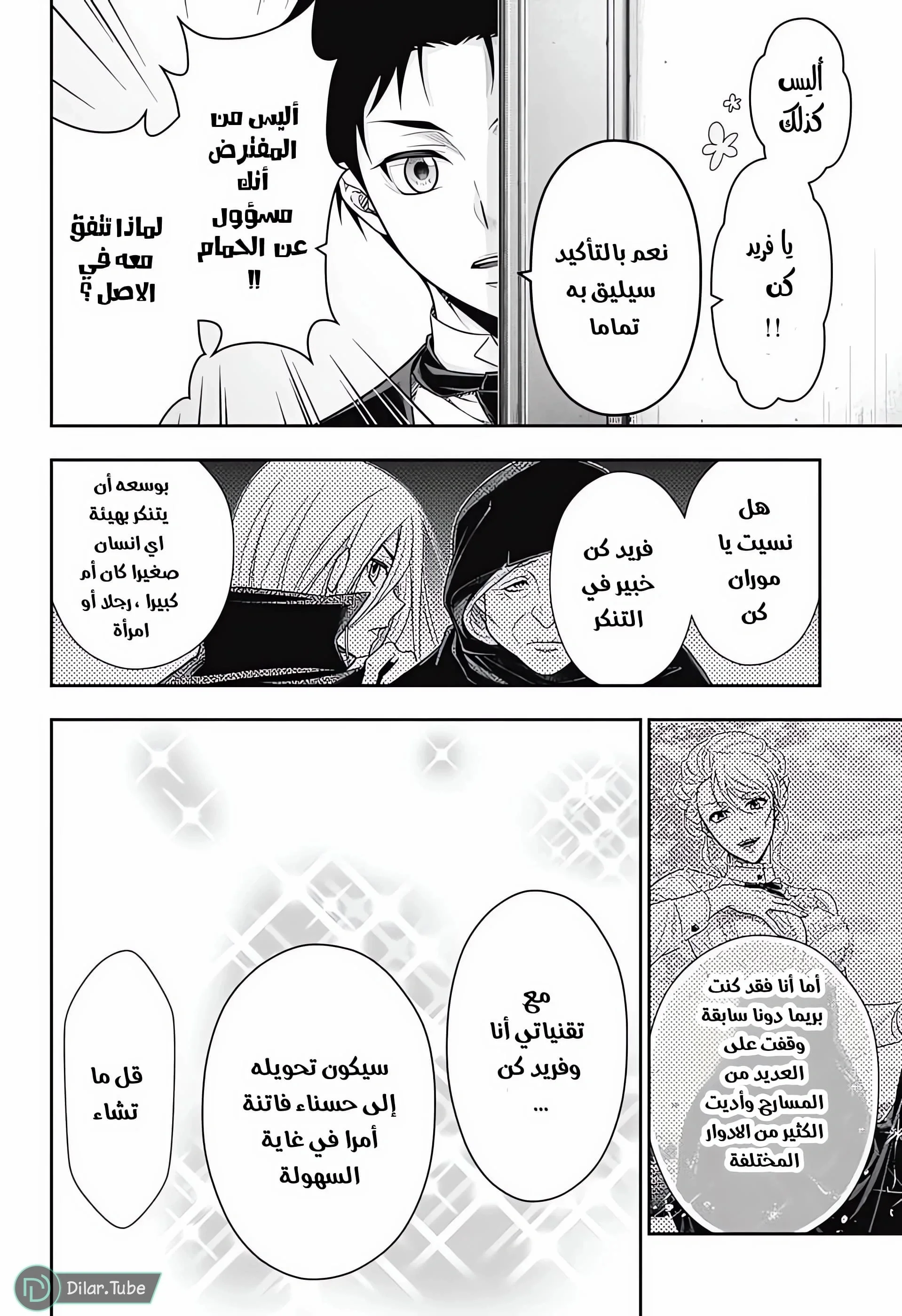 Read yukoku no moriarty AR Manga Online