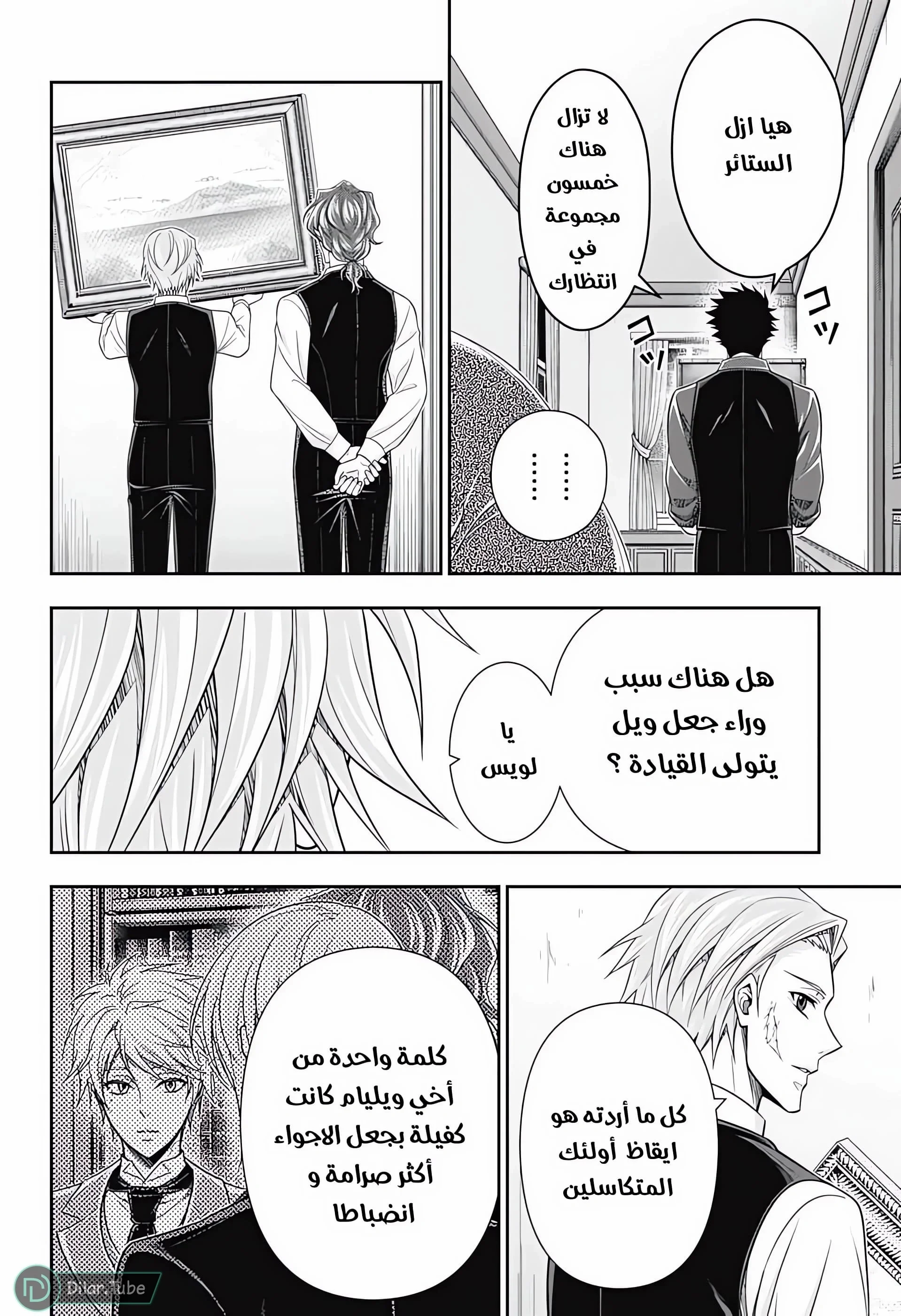 Read yukoku no moriarty AR Manga Online