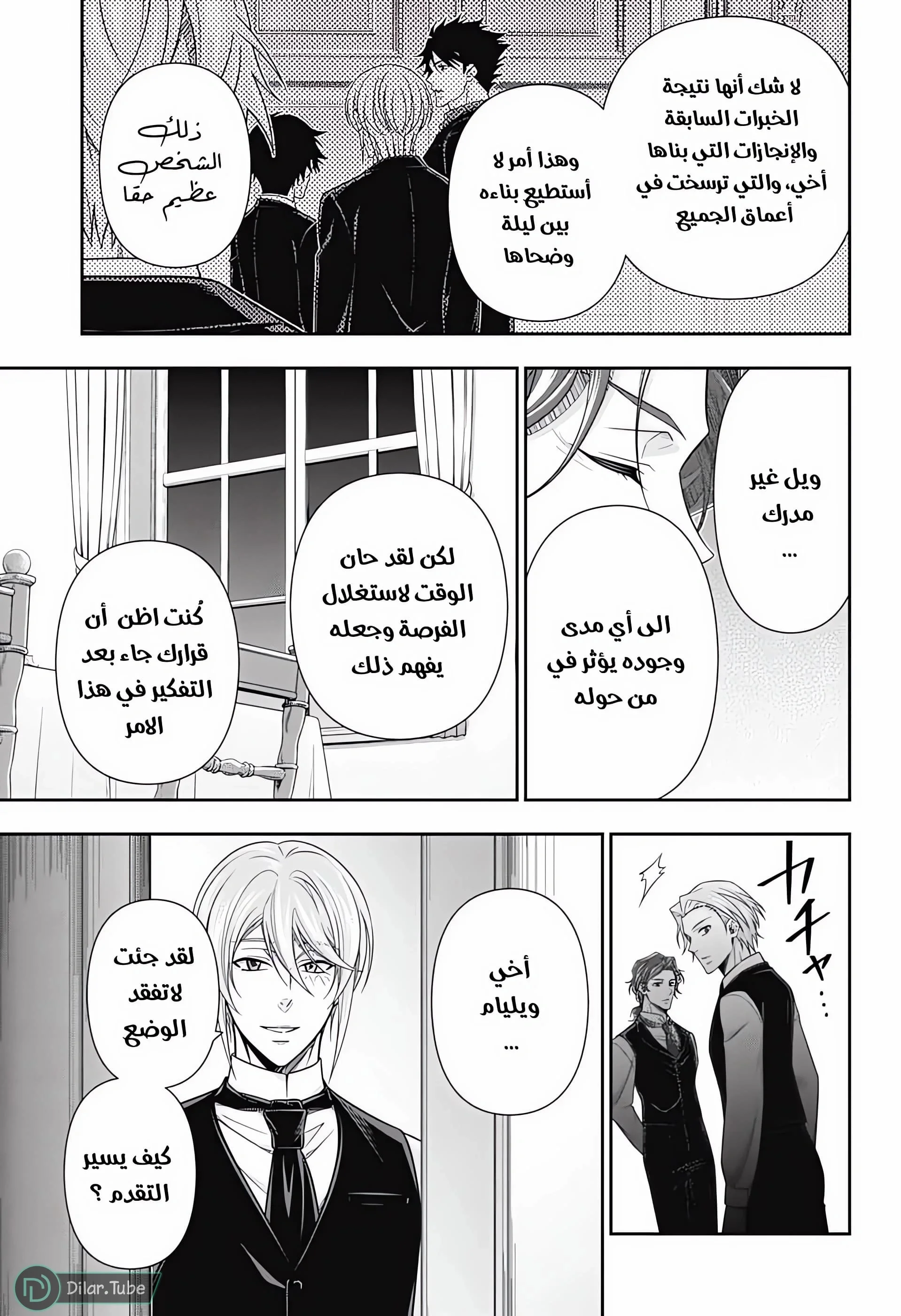 Read yukoku no moriarty AR Manga Online