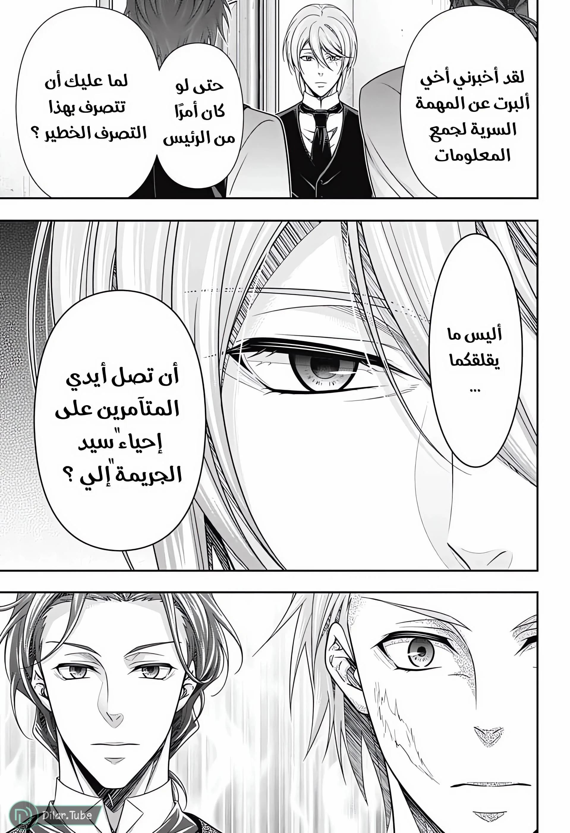 Read yukoku no moriarty AR Manga Online
