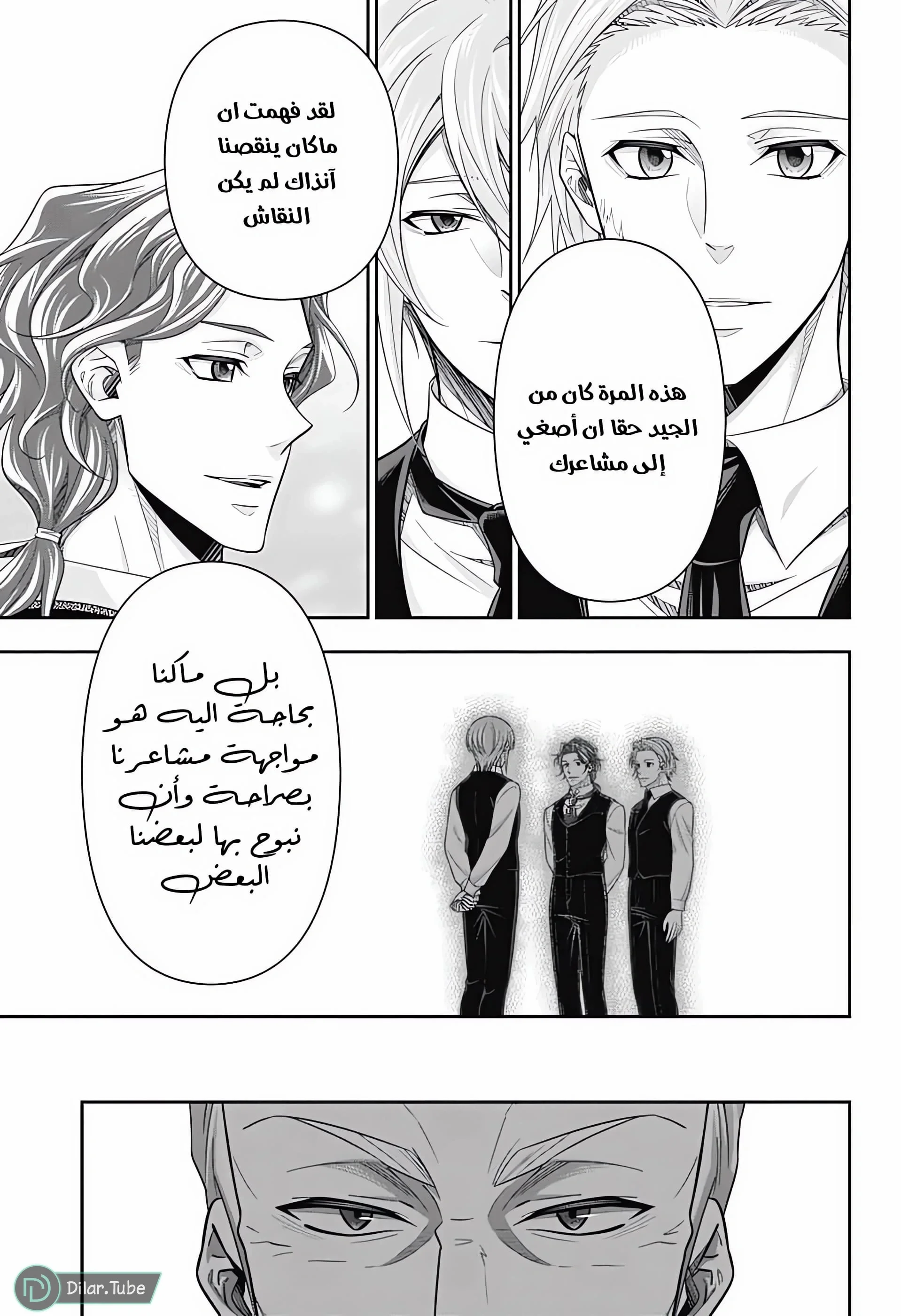 Read yukoku no moriarty AR Manga Online