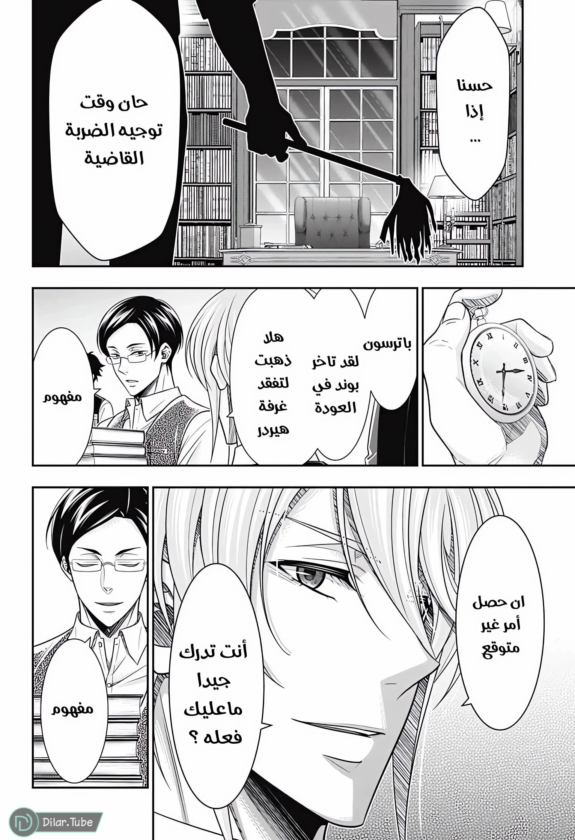 Read yukoku no moriarty AR Manga Online