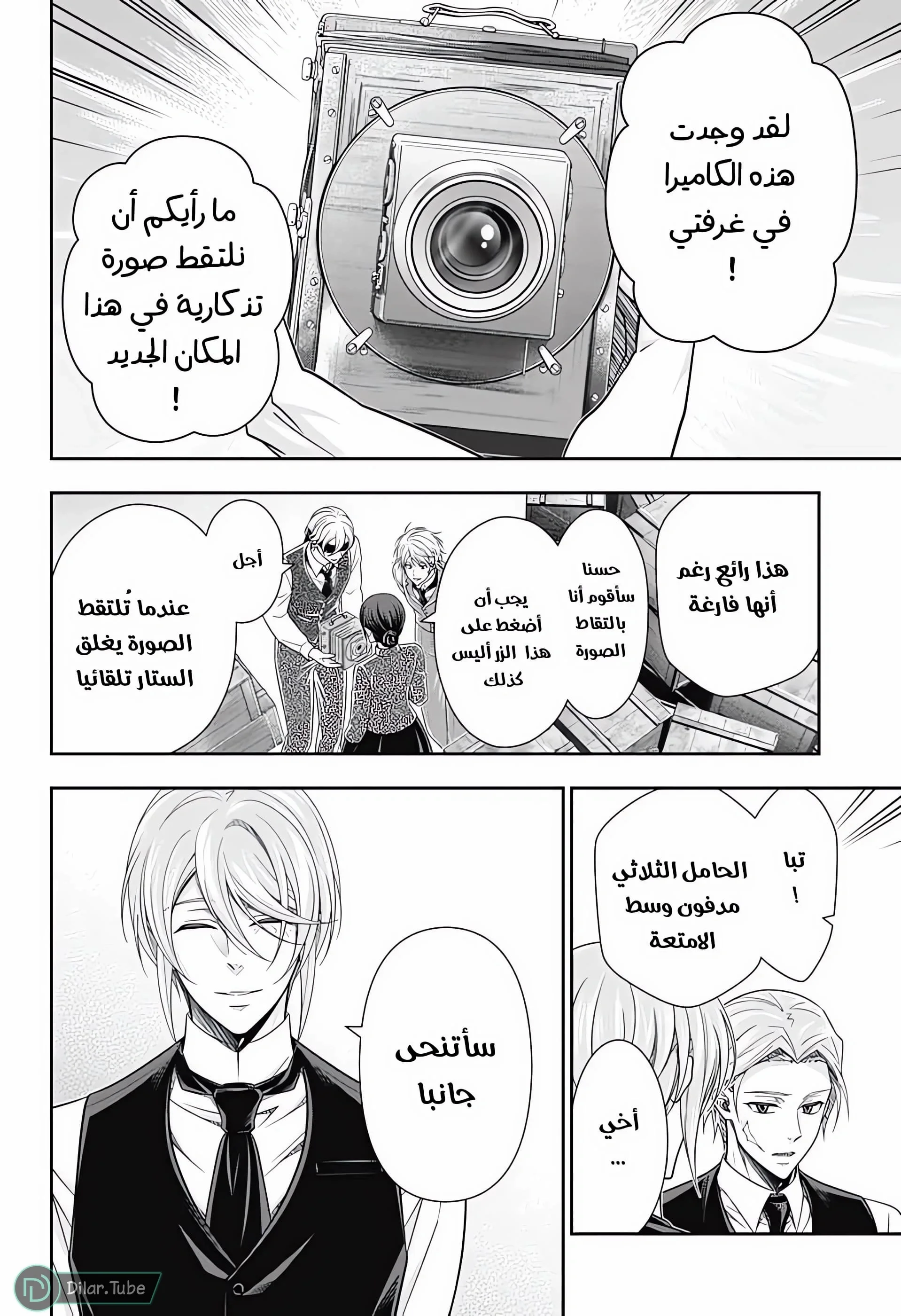 Read yukoku no moriarty AR Manga Online