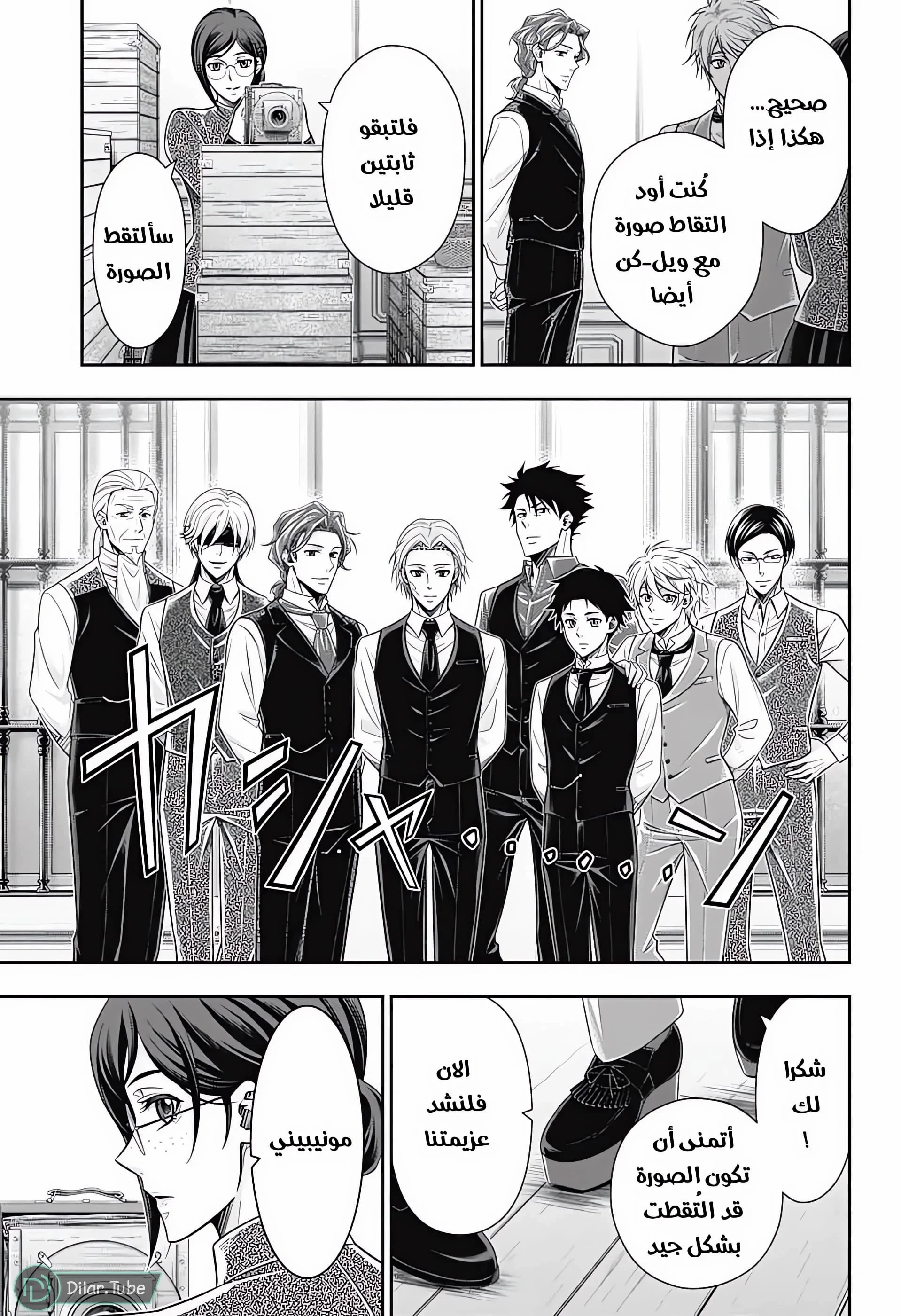 Read yukoku no moriarty AR Manga Online
