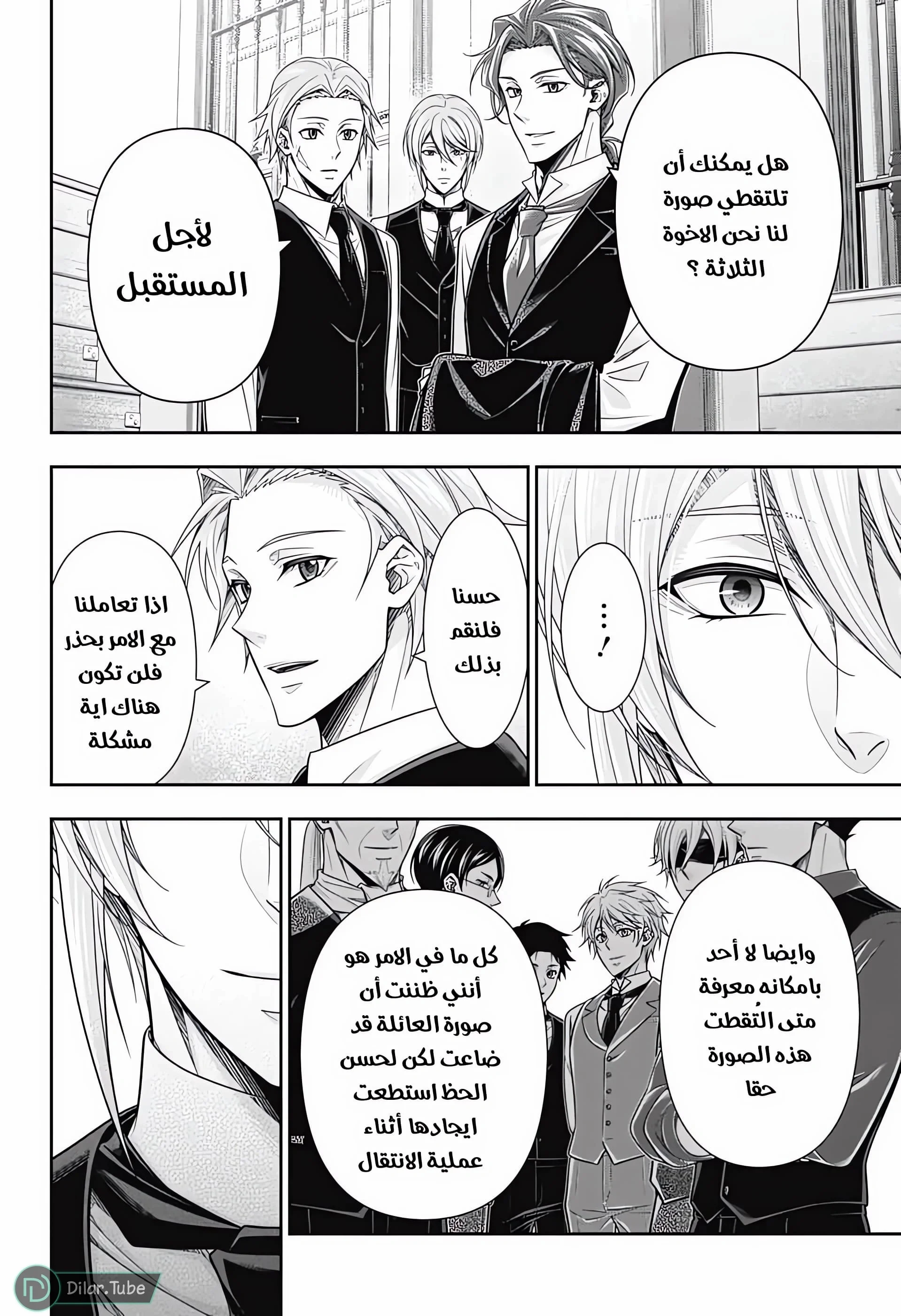 Read yukoku no moriarty AR Manga Online