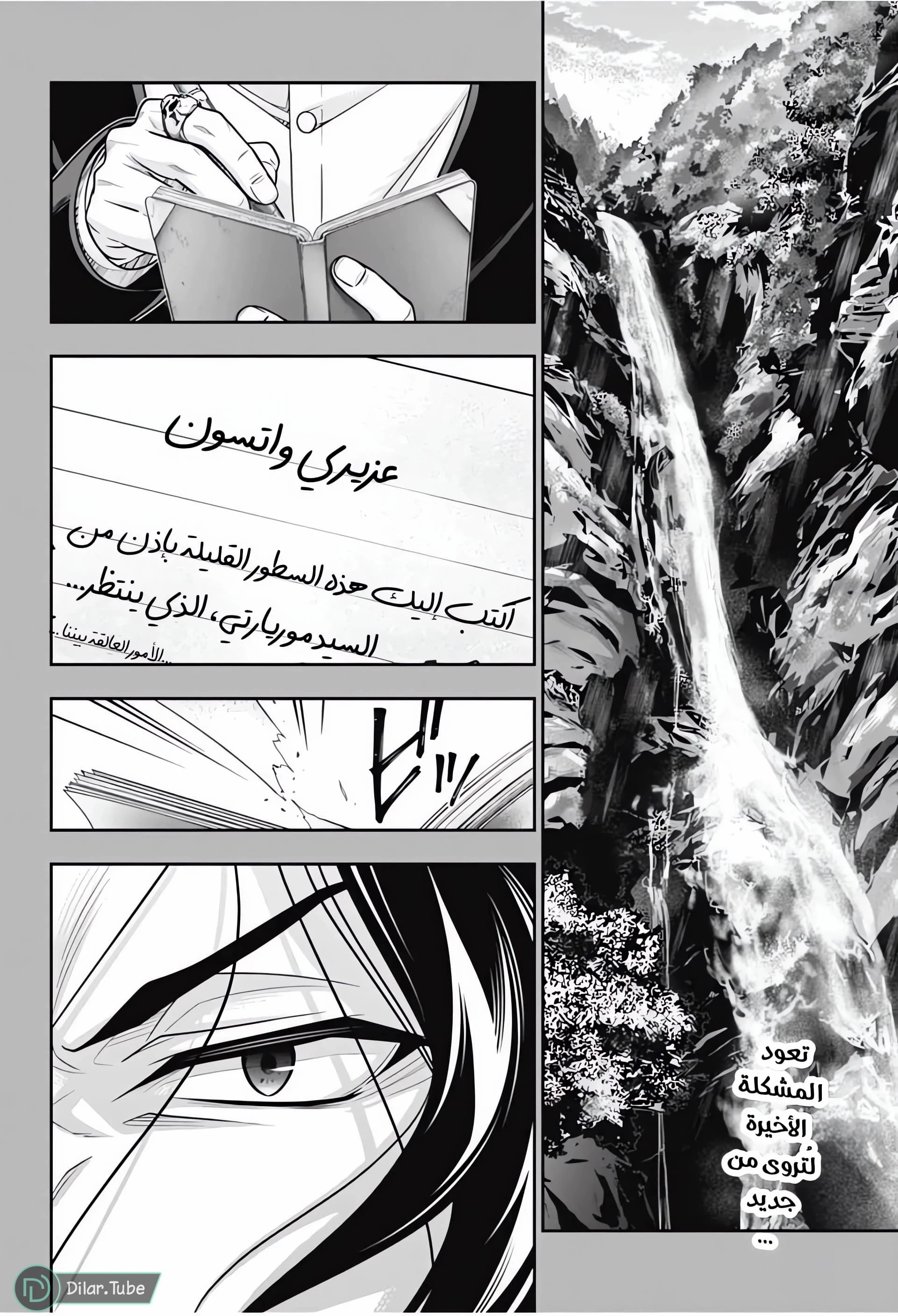 Read yukoku no moriarty AR Manga Online