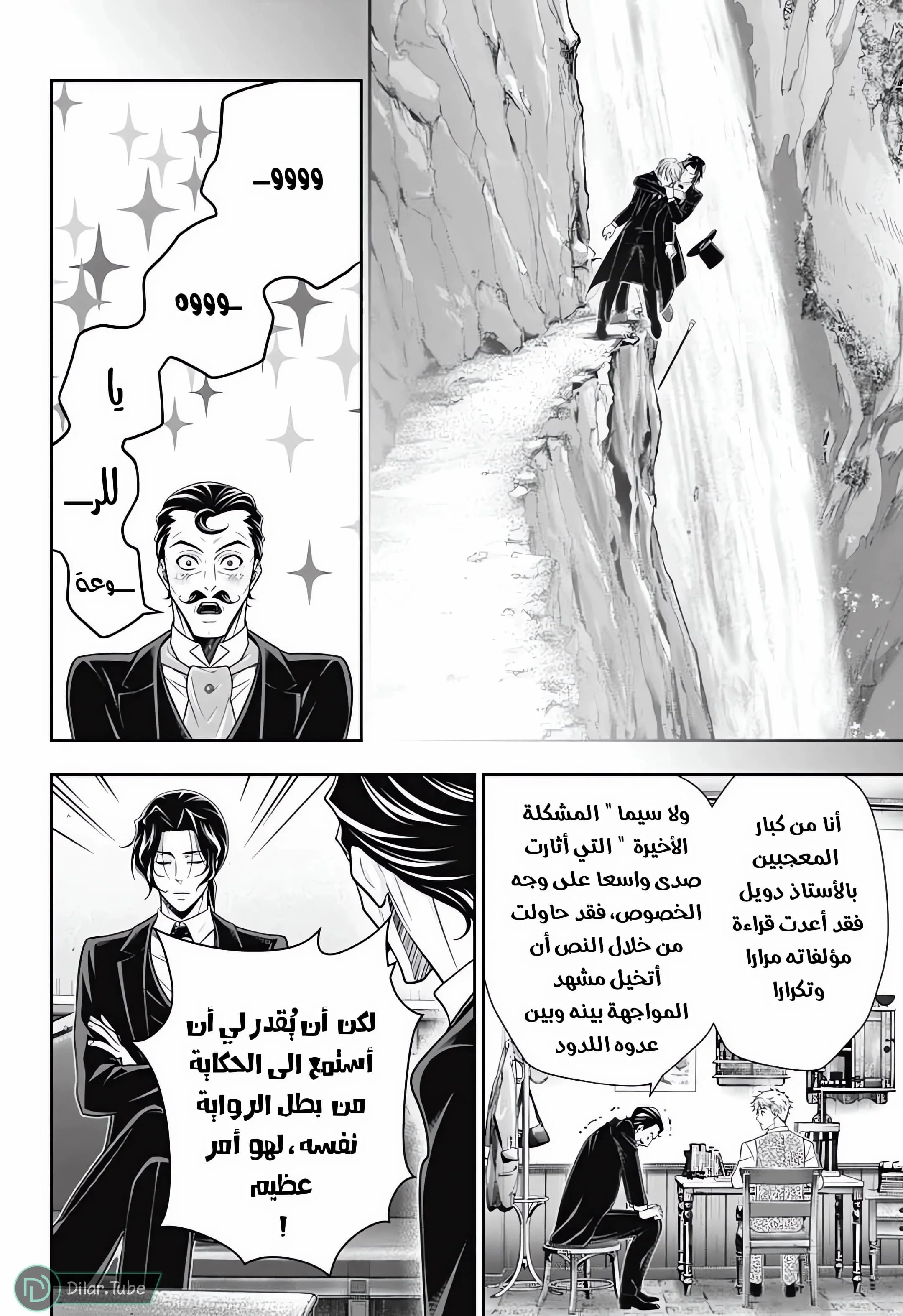 Read yukoku no moriarty AR Manga Online