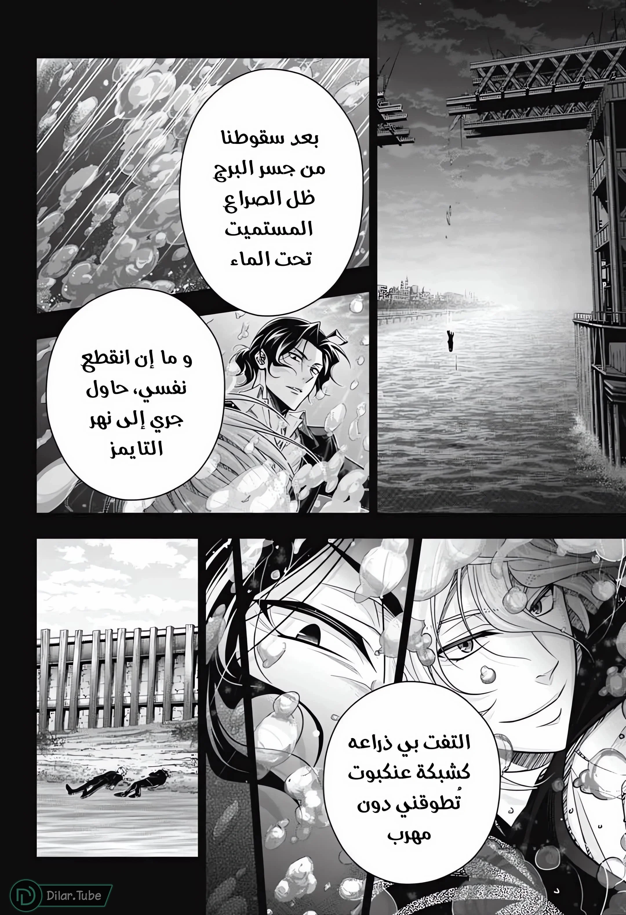 Read yukoku no moriarty AR Manga Online