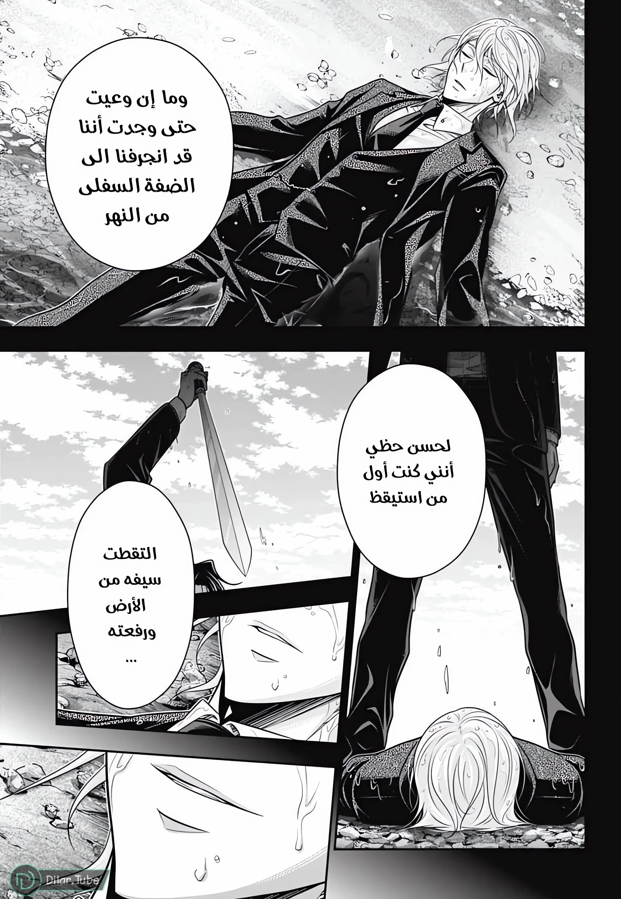 Read yukoku no moriarty AR Manga Online