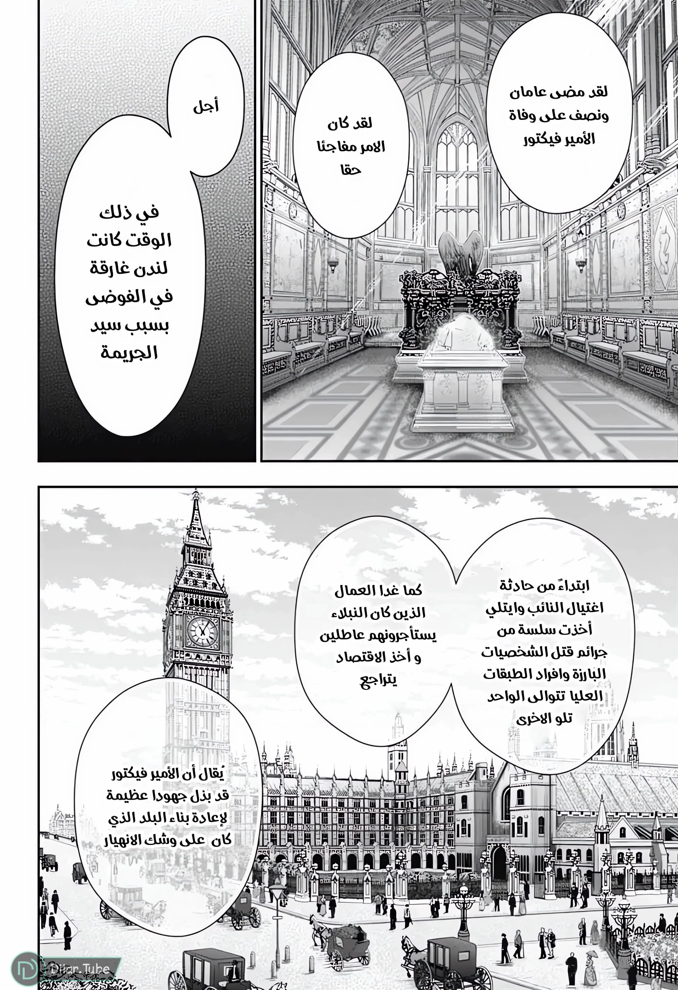 Read yukoku no moriarty AR Manga Online