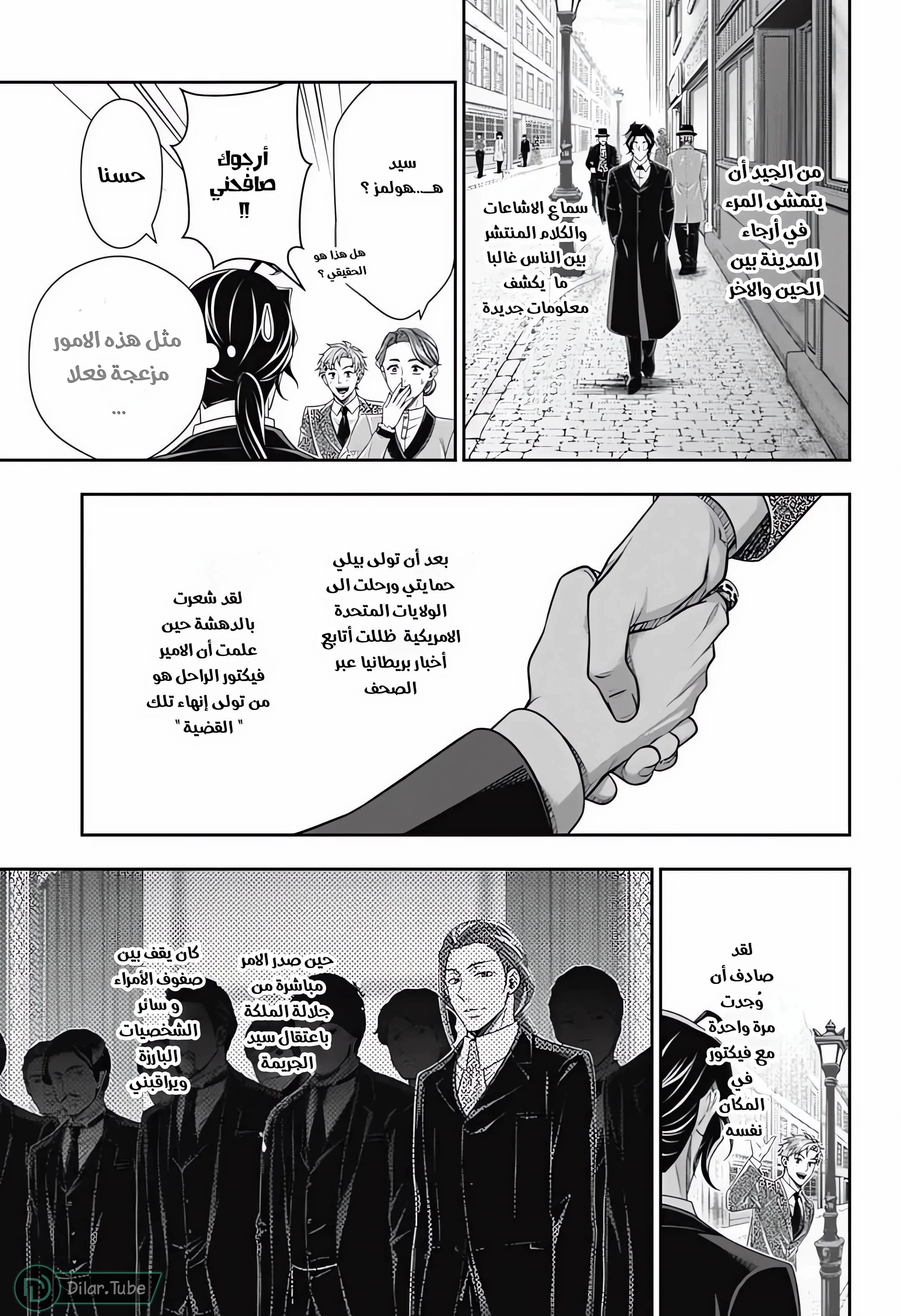 Read yukoku no moriarty AR Manga Online