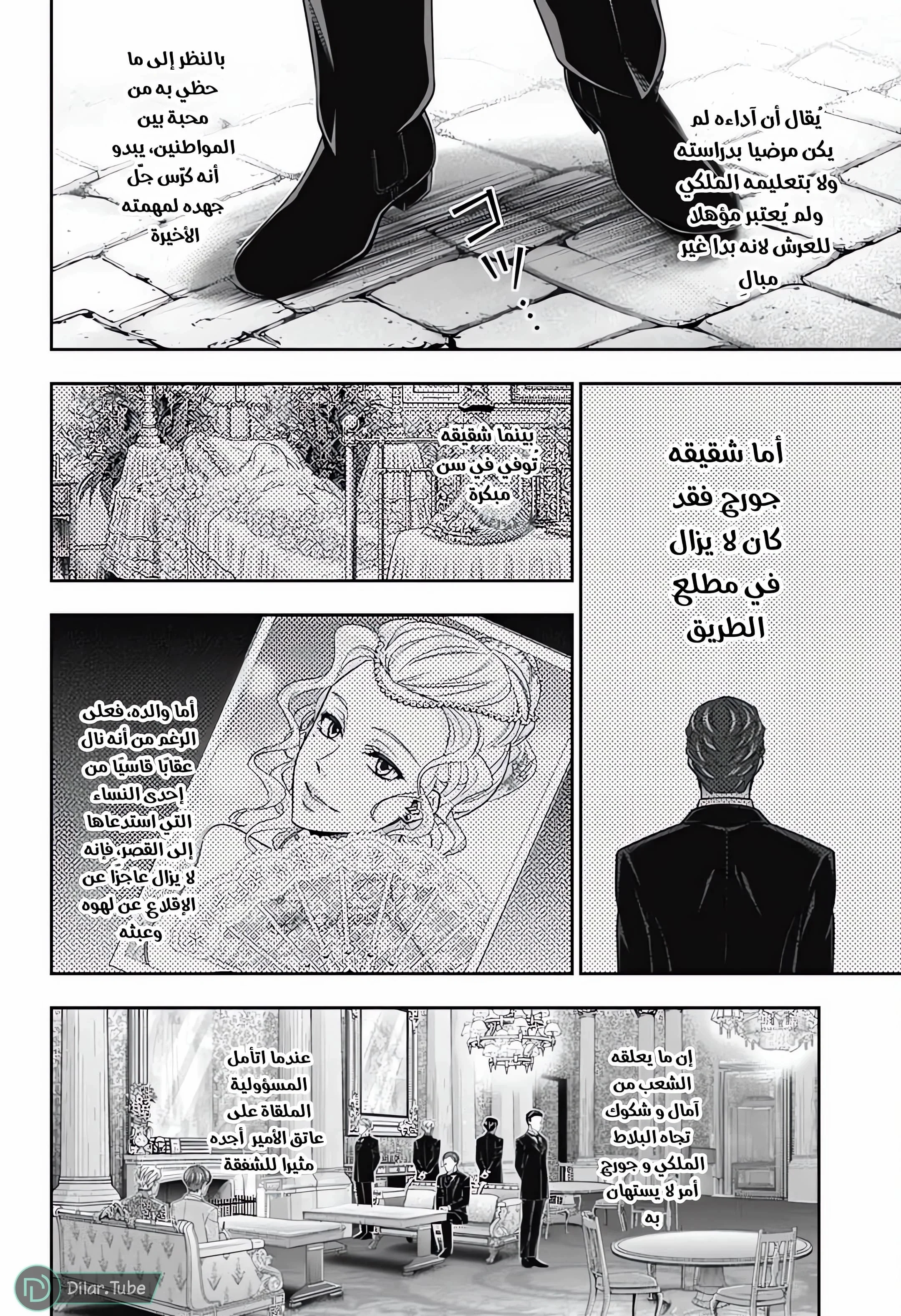 Read yukoku no moriarty AR Manga Online