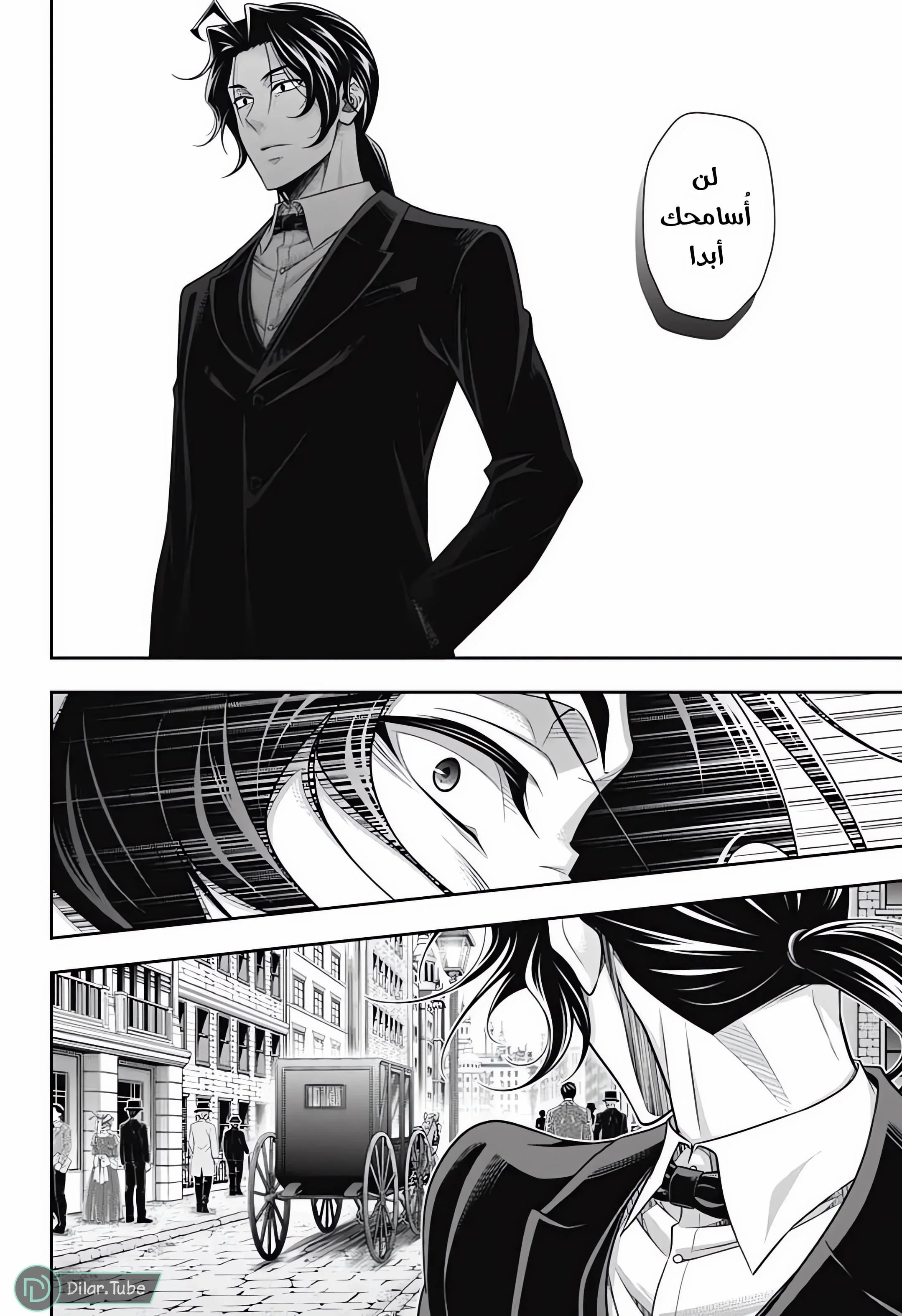 Read yukoku no moriarty AR Manga Online