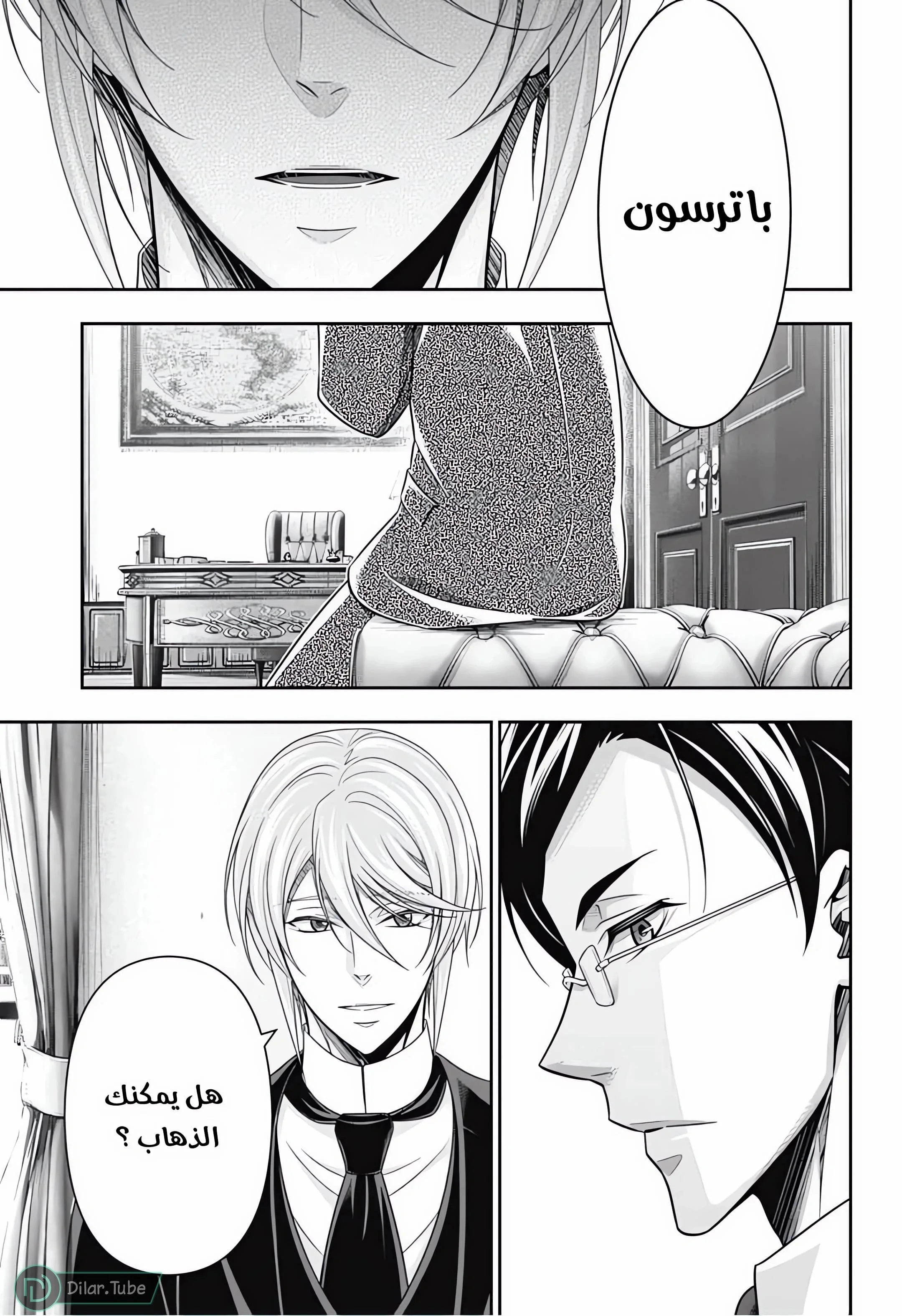 Read yukoku no moriarty AR Manga Online