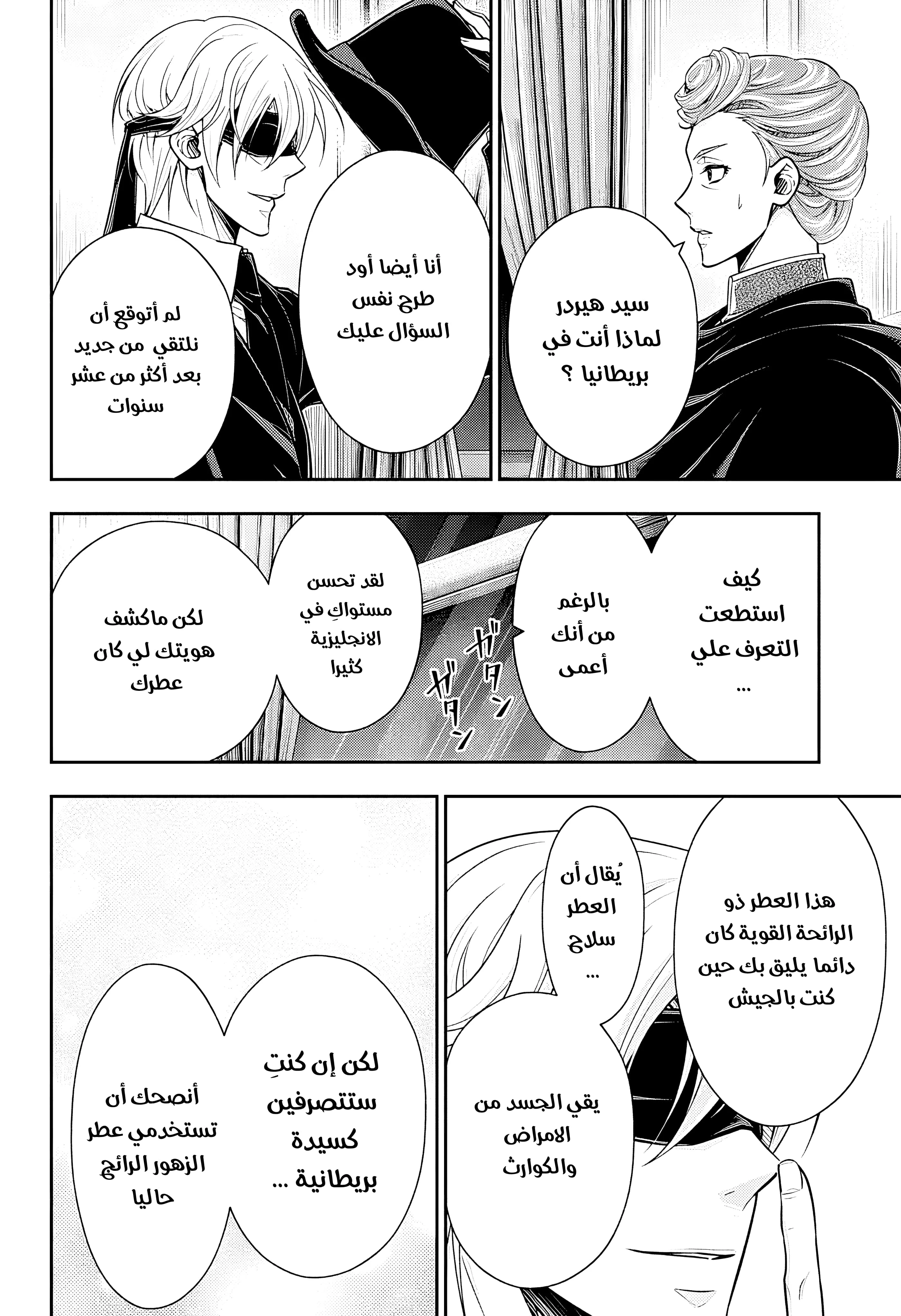 Read yukoku no moriarty AR Manga Online