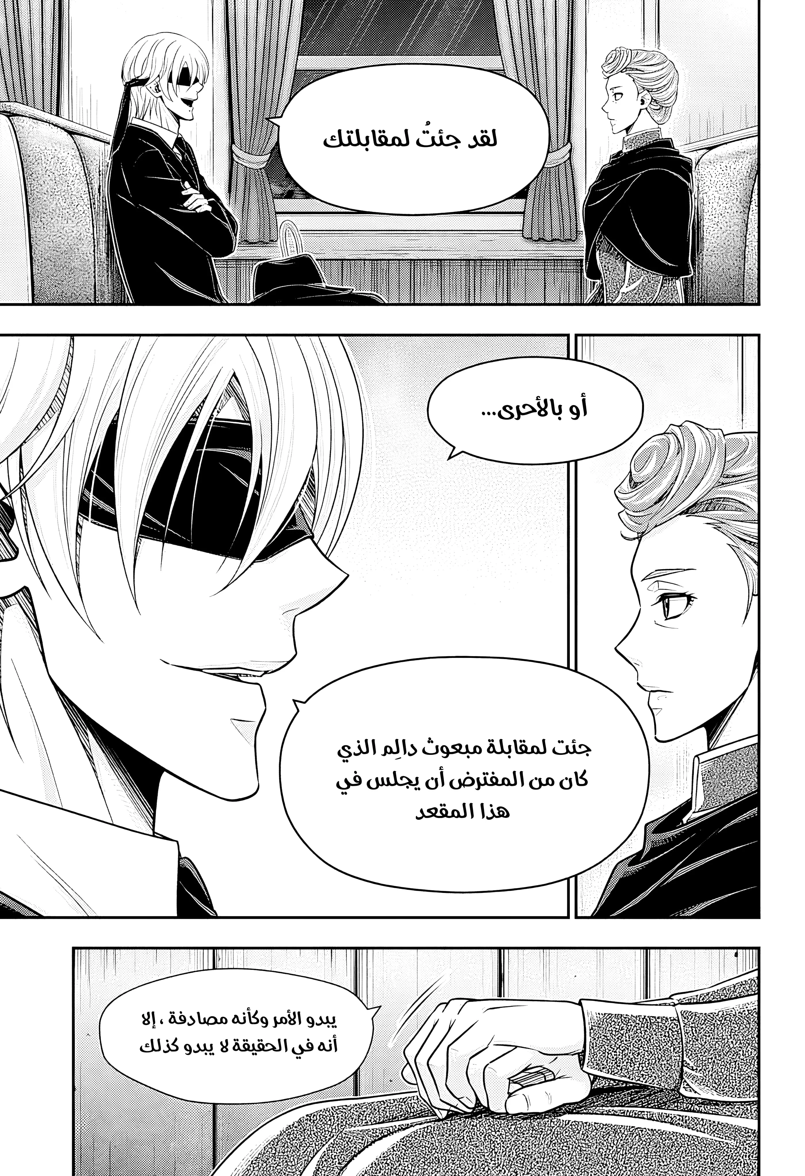 Read yukoku no moriarty AR Manga Online