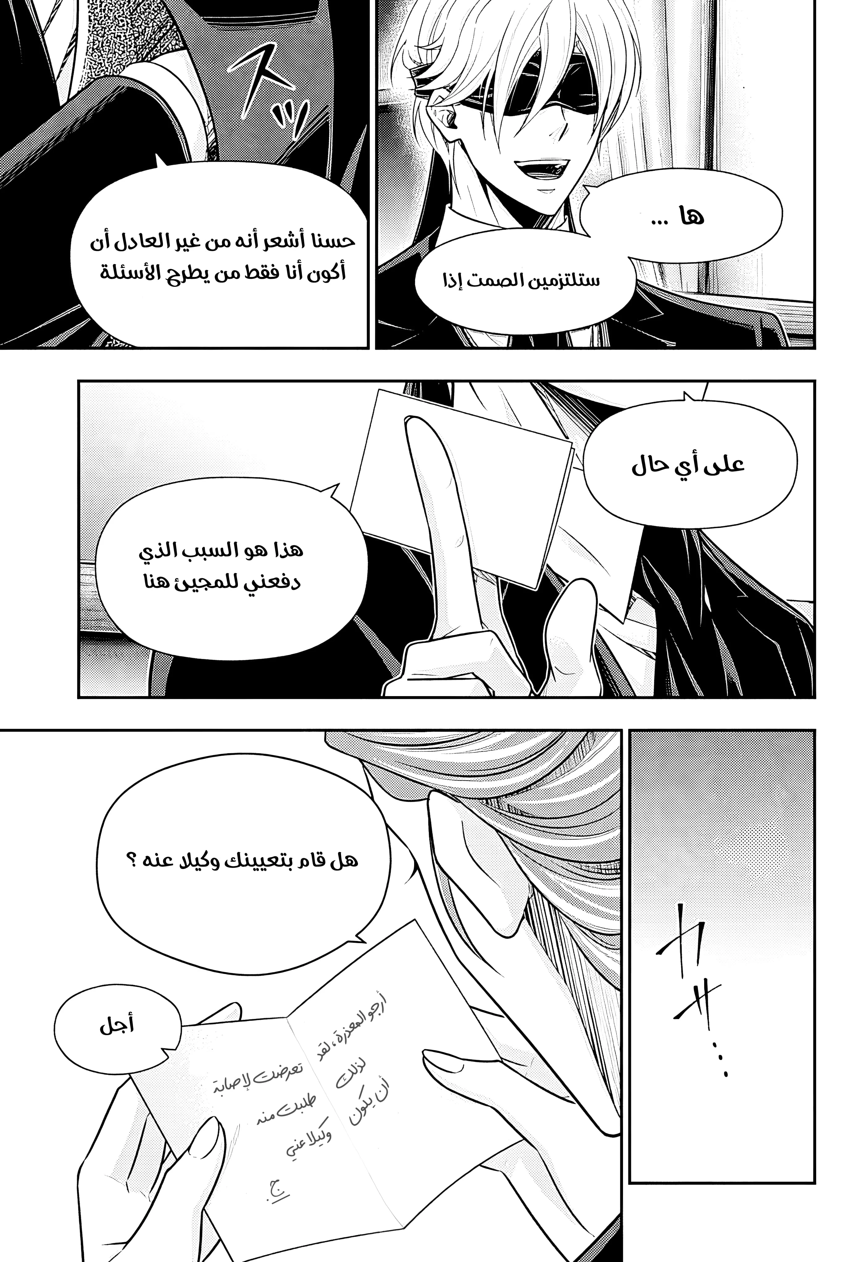 Read yukoku no moriarty AR Manga Online