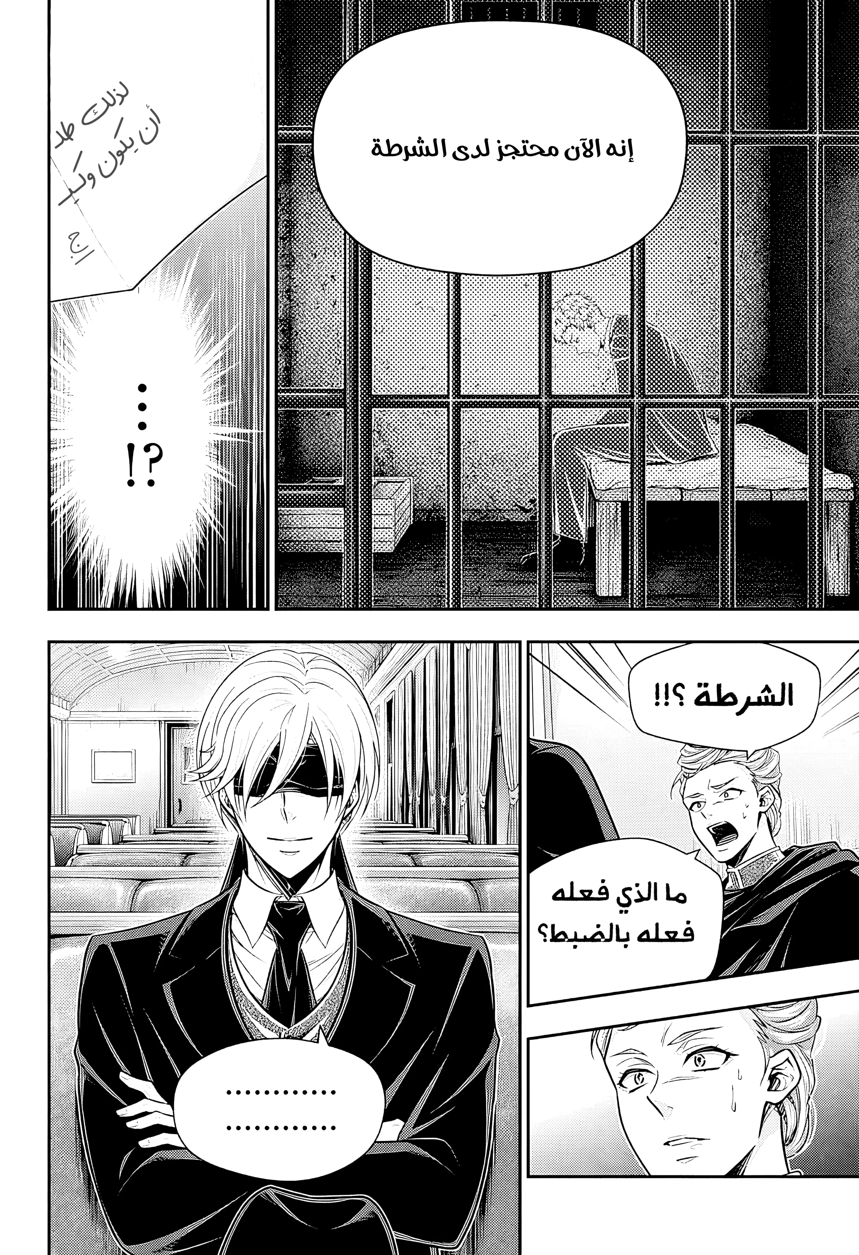 Read yukoku no moriarty AR Manga Online