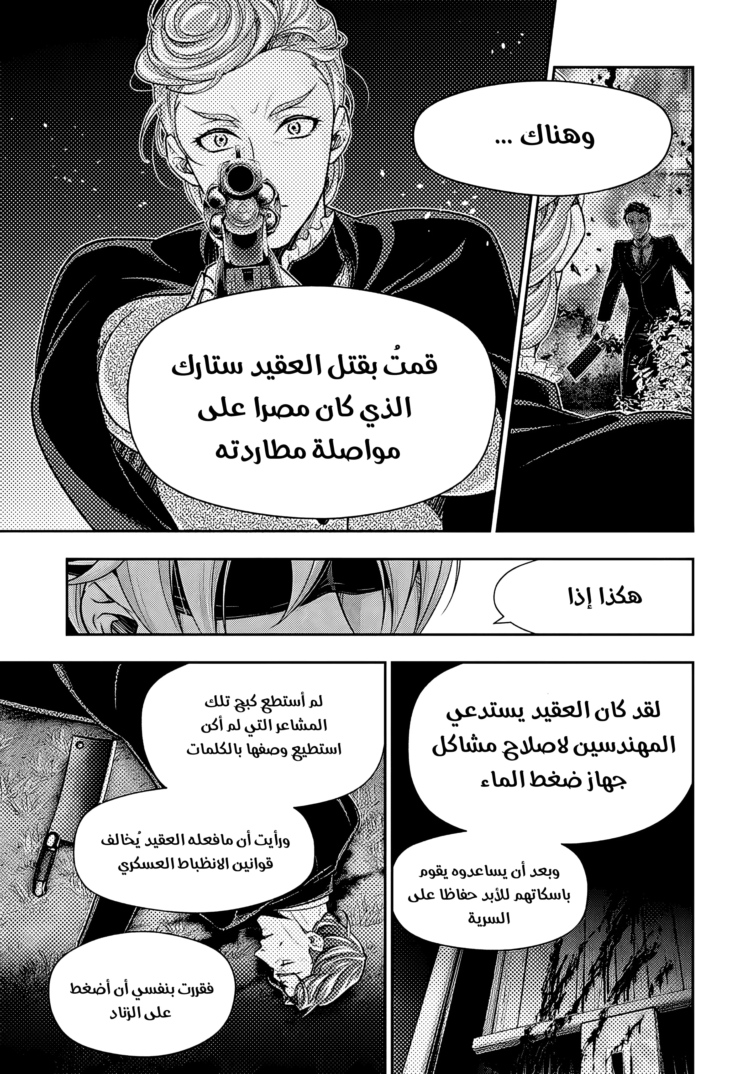 Read yukoku no moriarty AR Manga Online